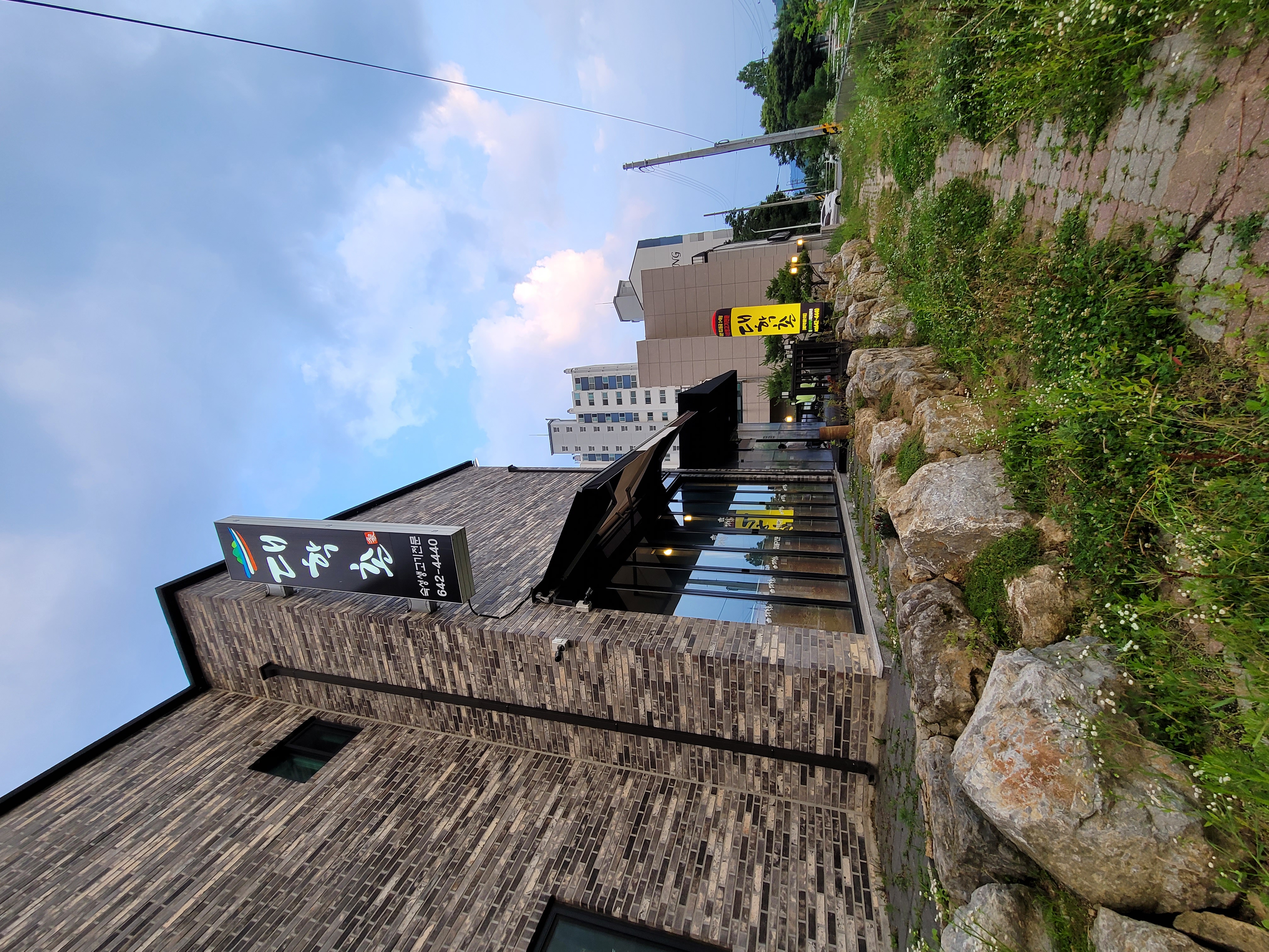 대학촌 5