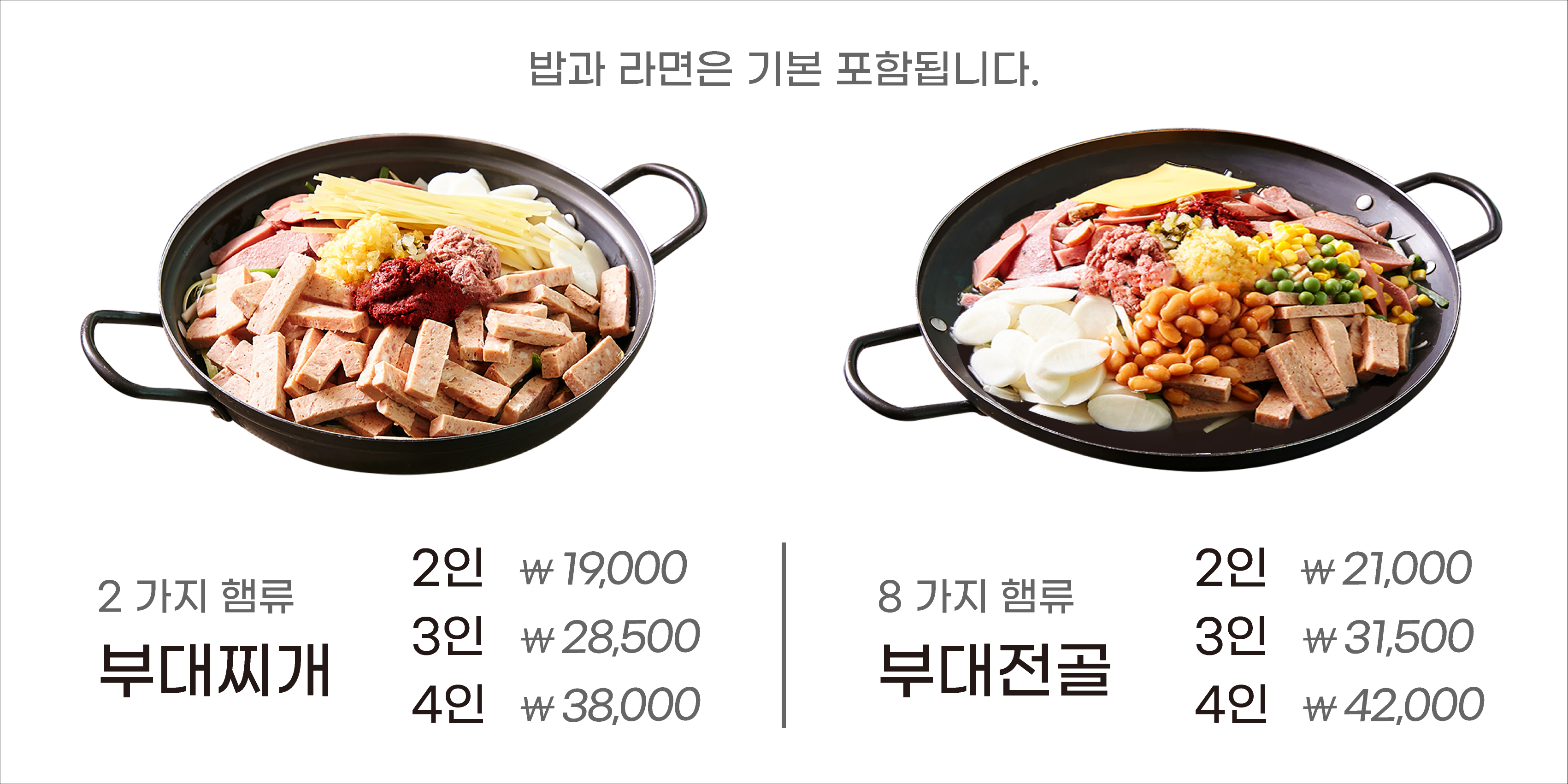 모박사부대찌개 2