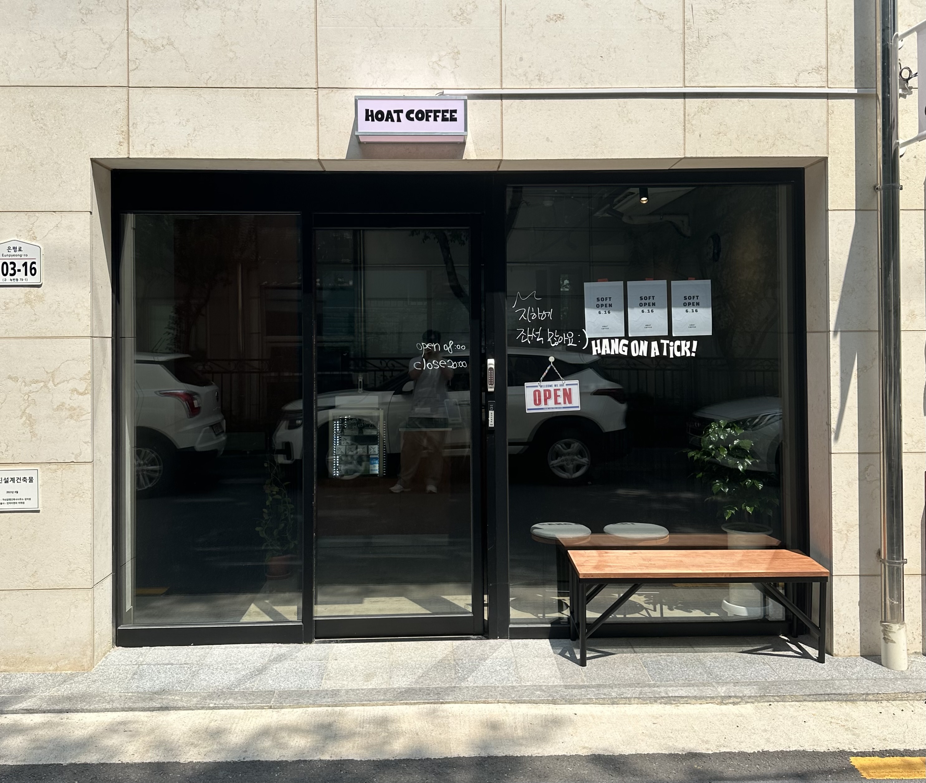 호트커피 1