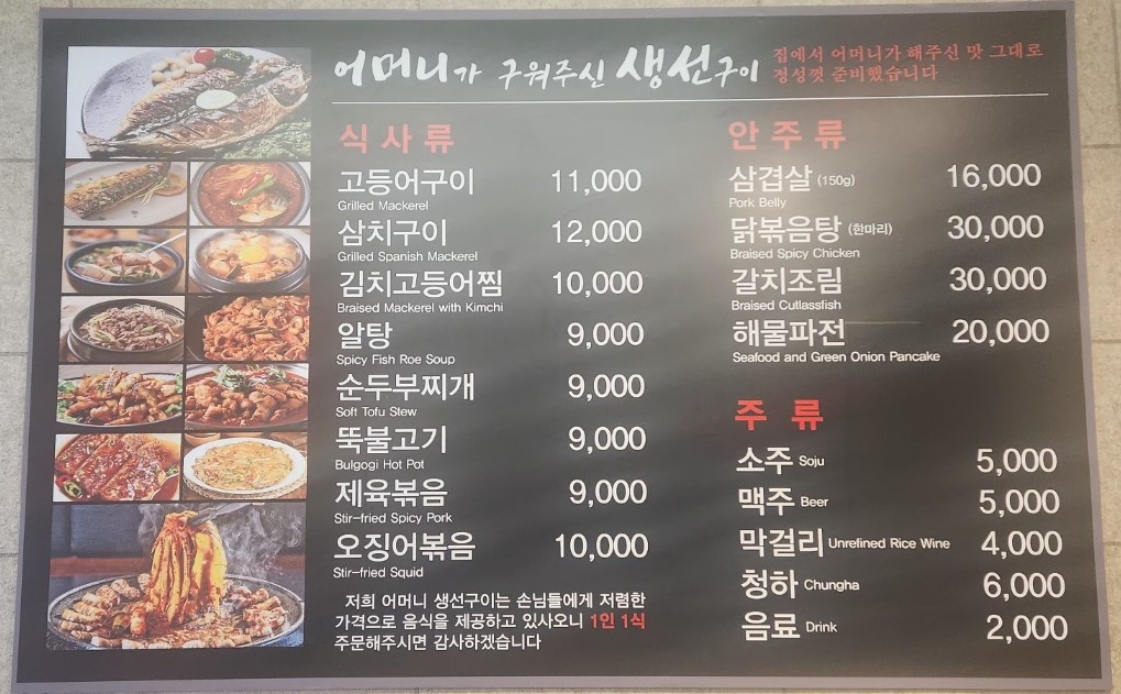 어머니가 구워주신 생선구이 3
