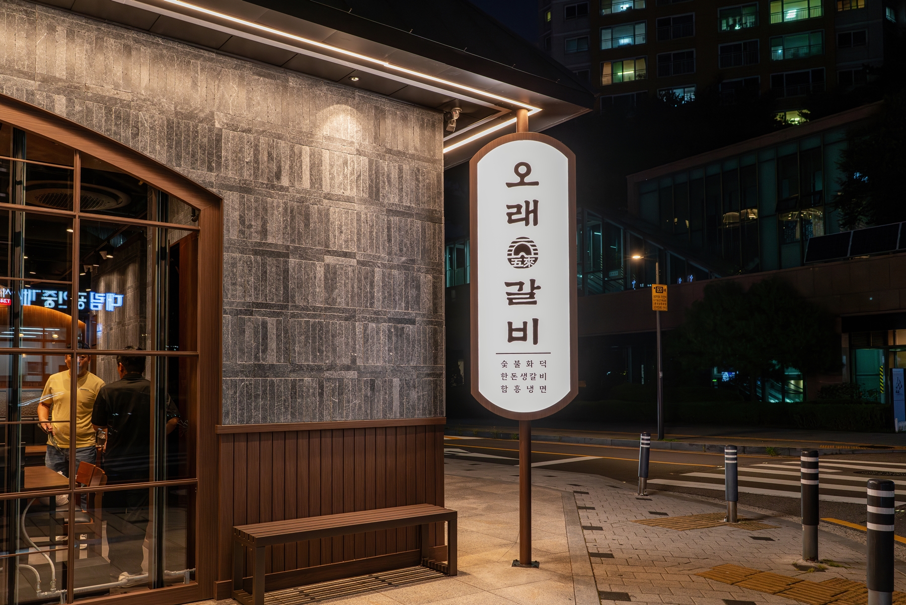 오래갈비방배본점 4