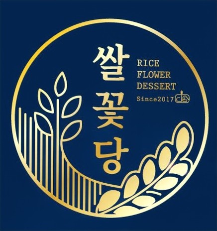 쌀꽃당 대표 사진