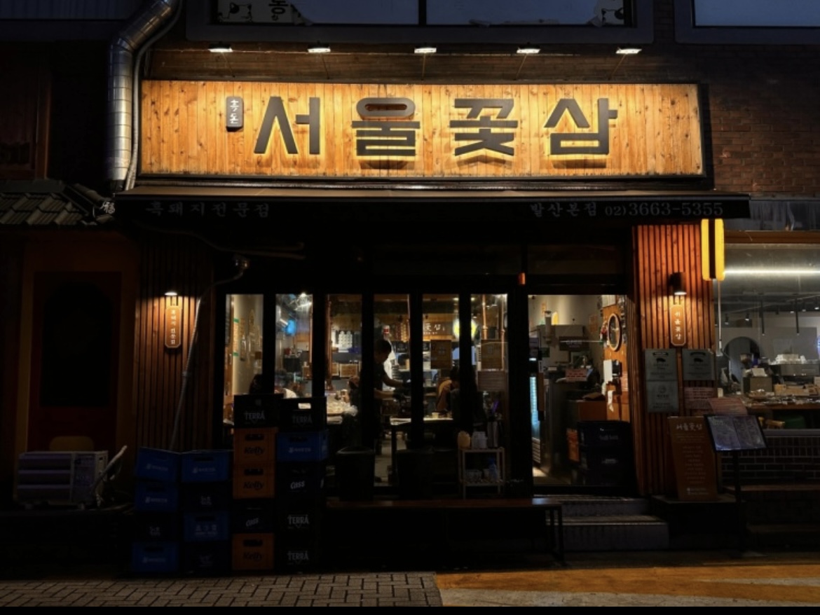 Seoulkkotsam 1