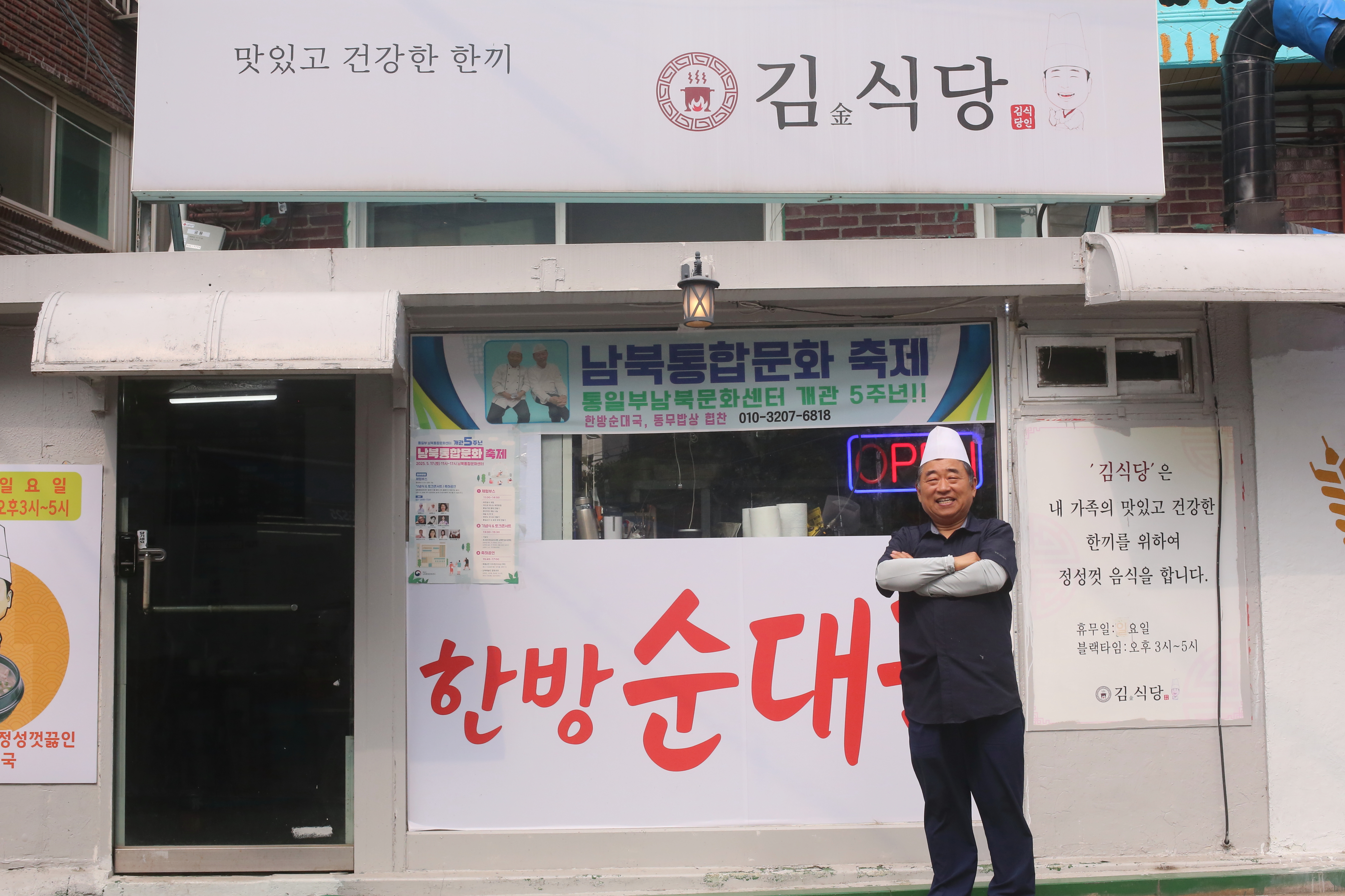 김식당 2
