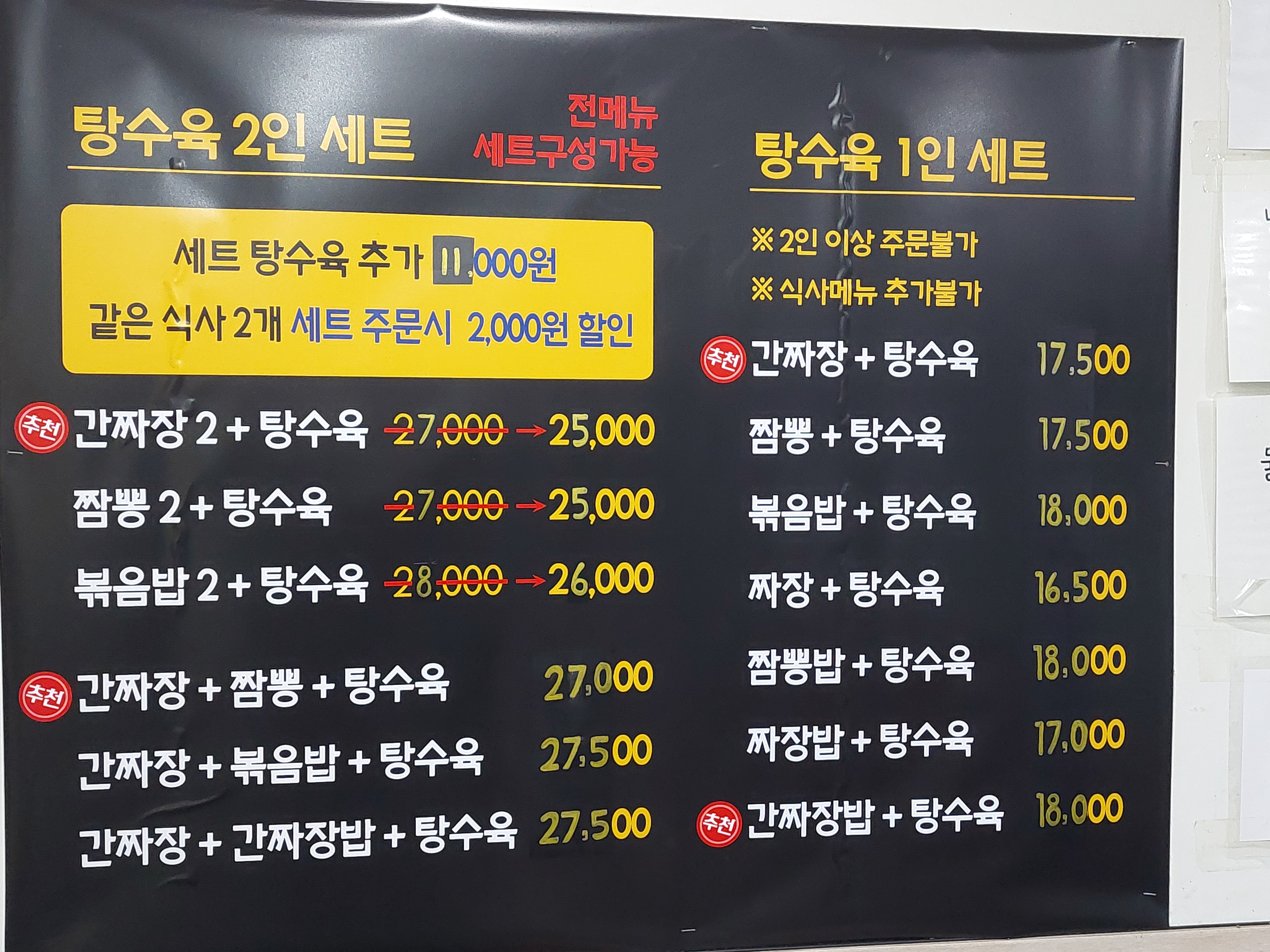 남경반점 사진