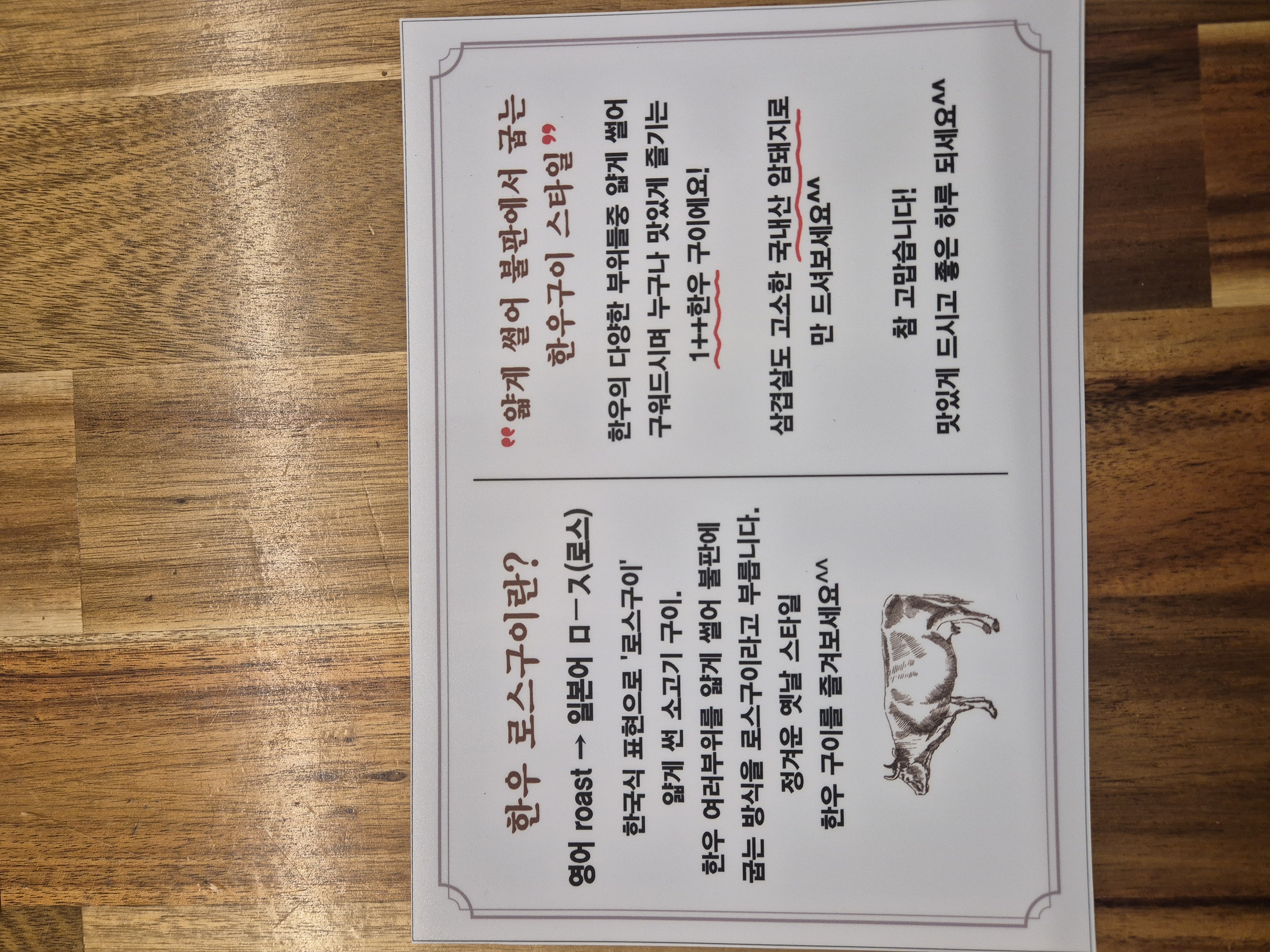 언양로스구이 사진 2