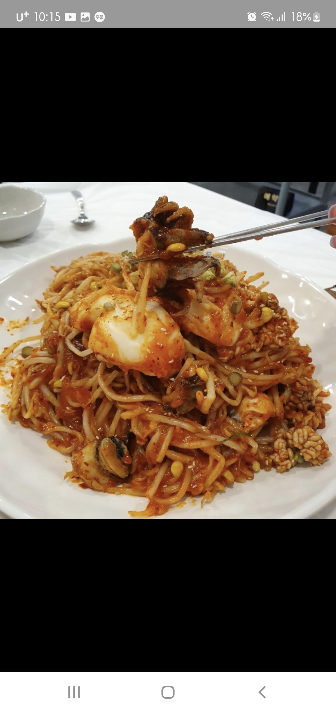 Gyeongwonhaemuljjim (경원해물찜) 1