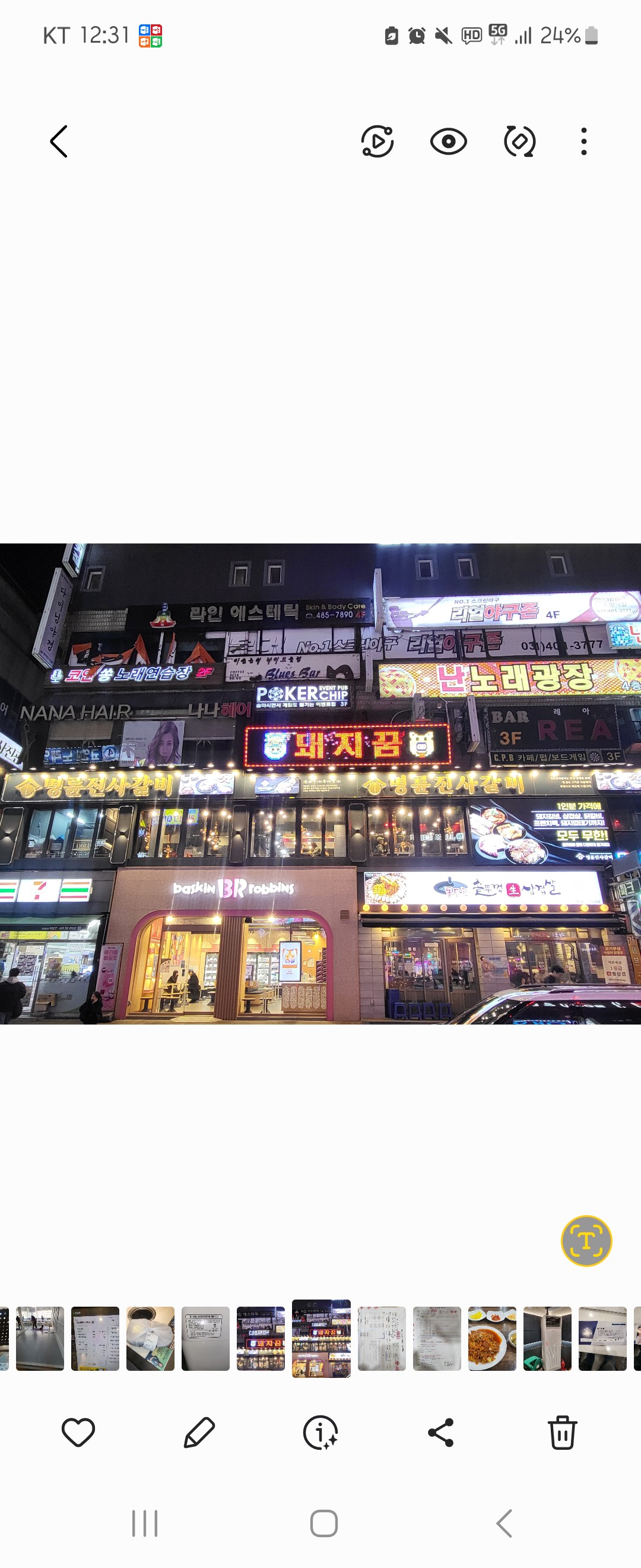 명륜진사갈비 안산중앙점 사진 4