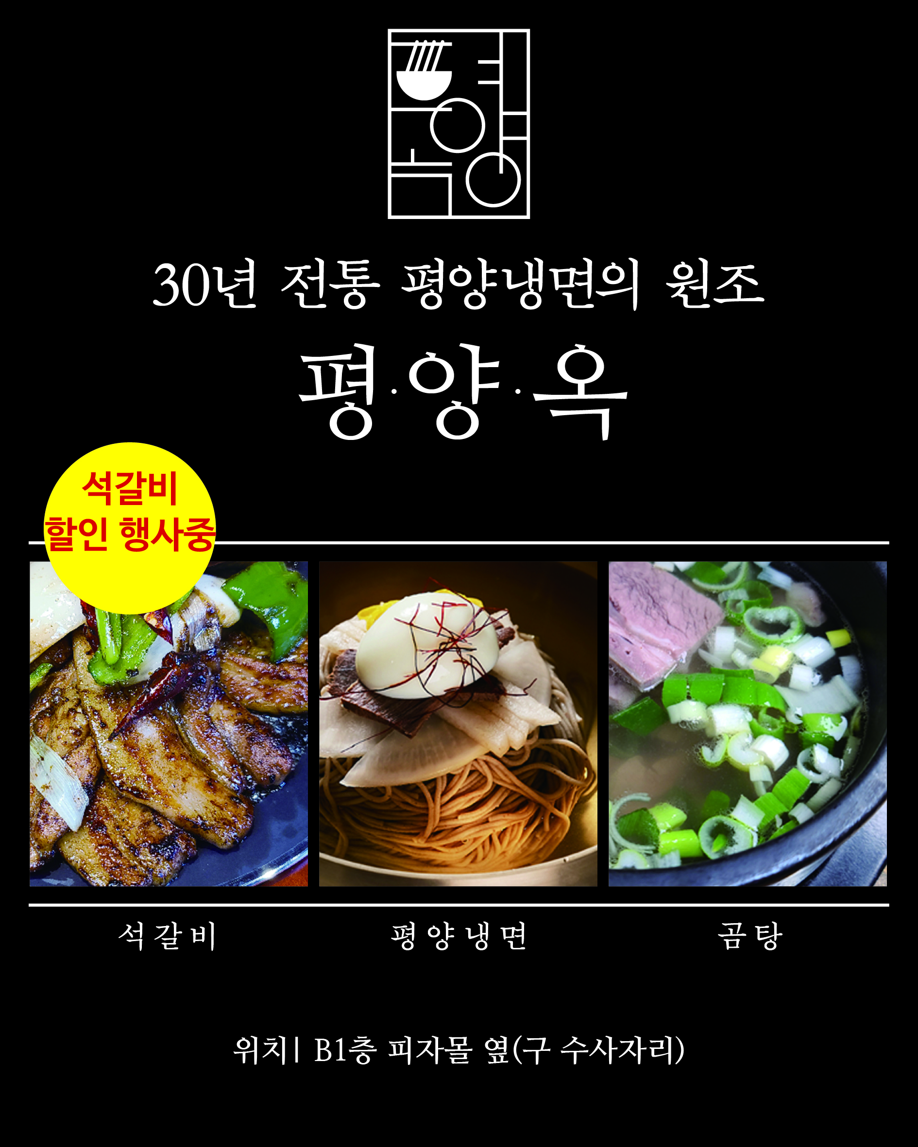 평양옥 사진 4