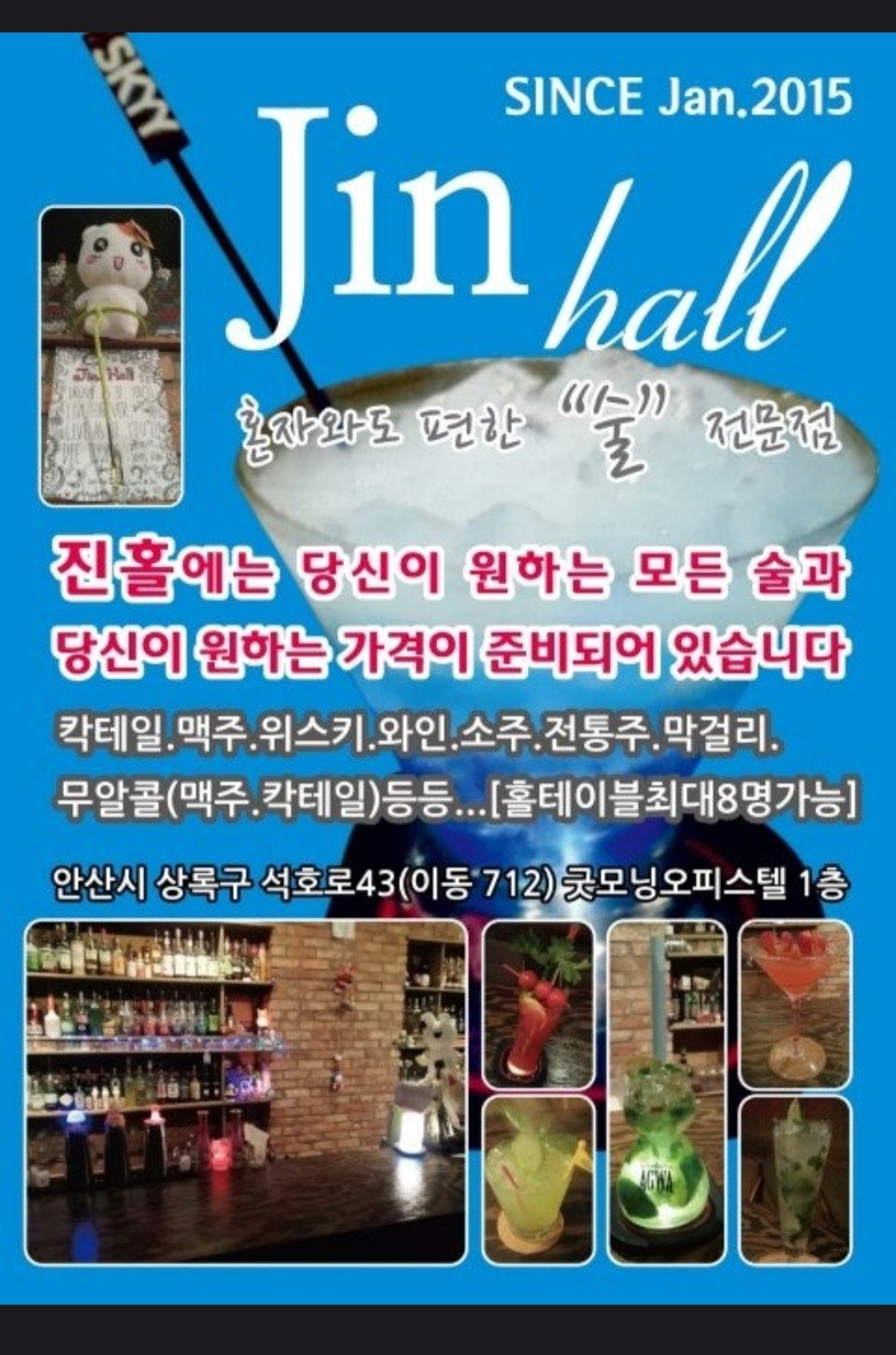 진홀 대표 사진