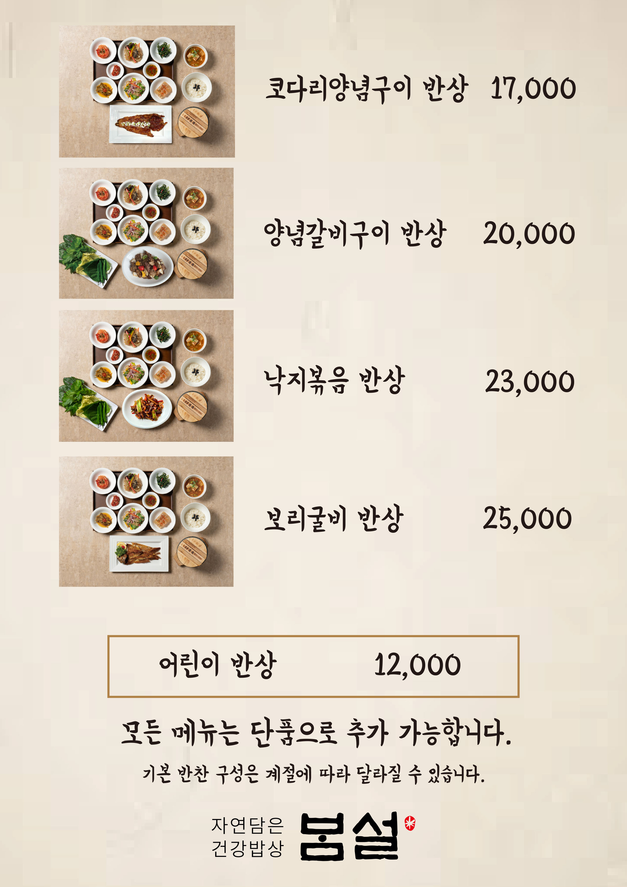 봄설 6