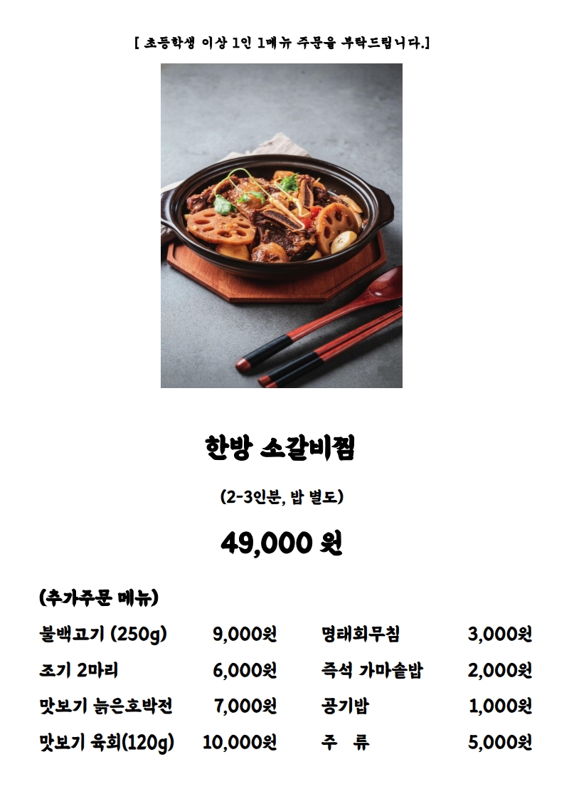 Dadanggol gwacheonbonjeom 4