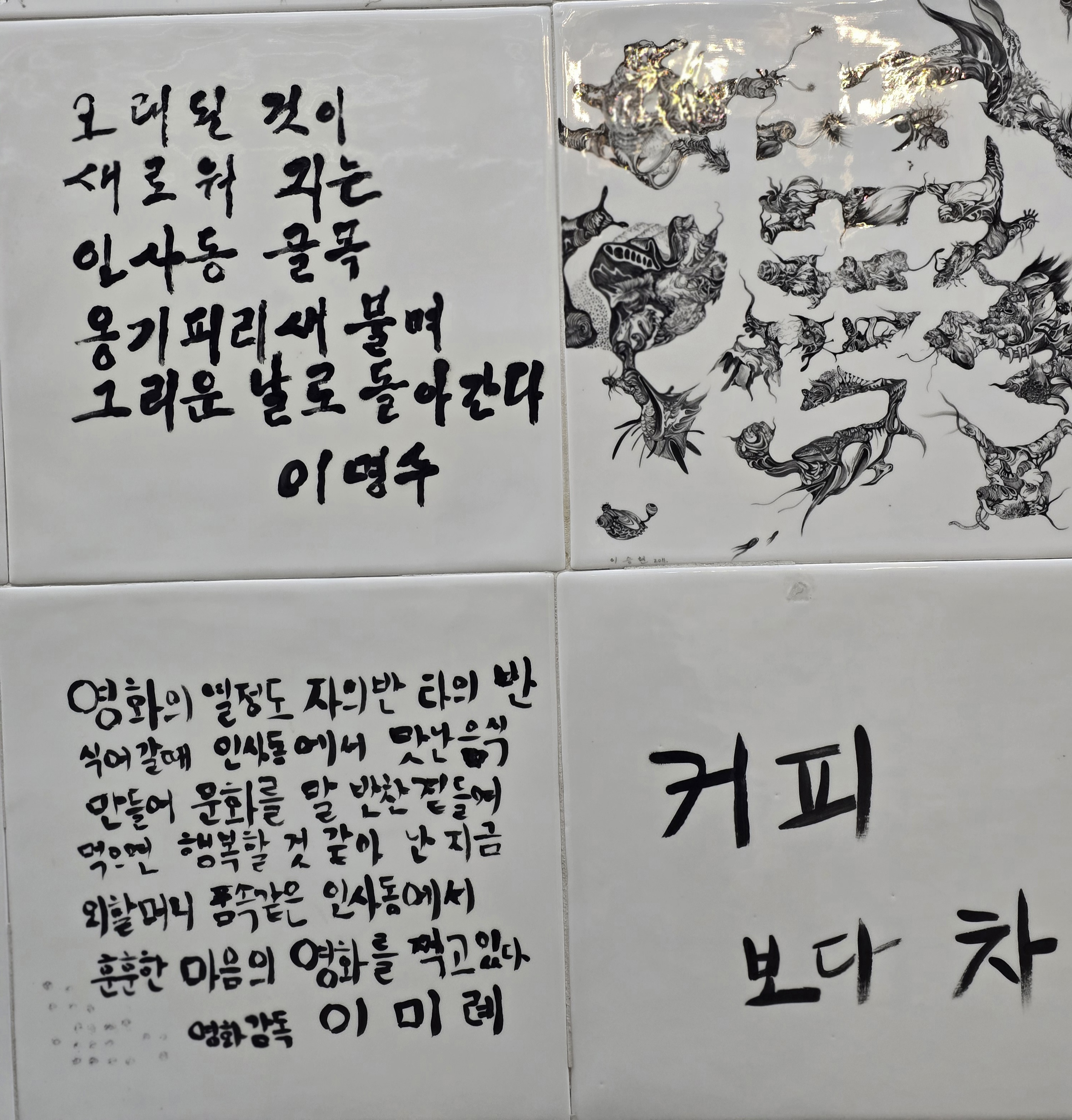 인사동여자만 본점 사진 7