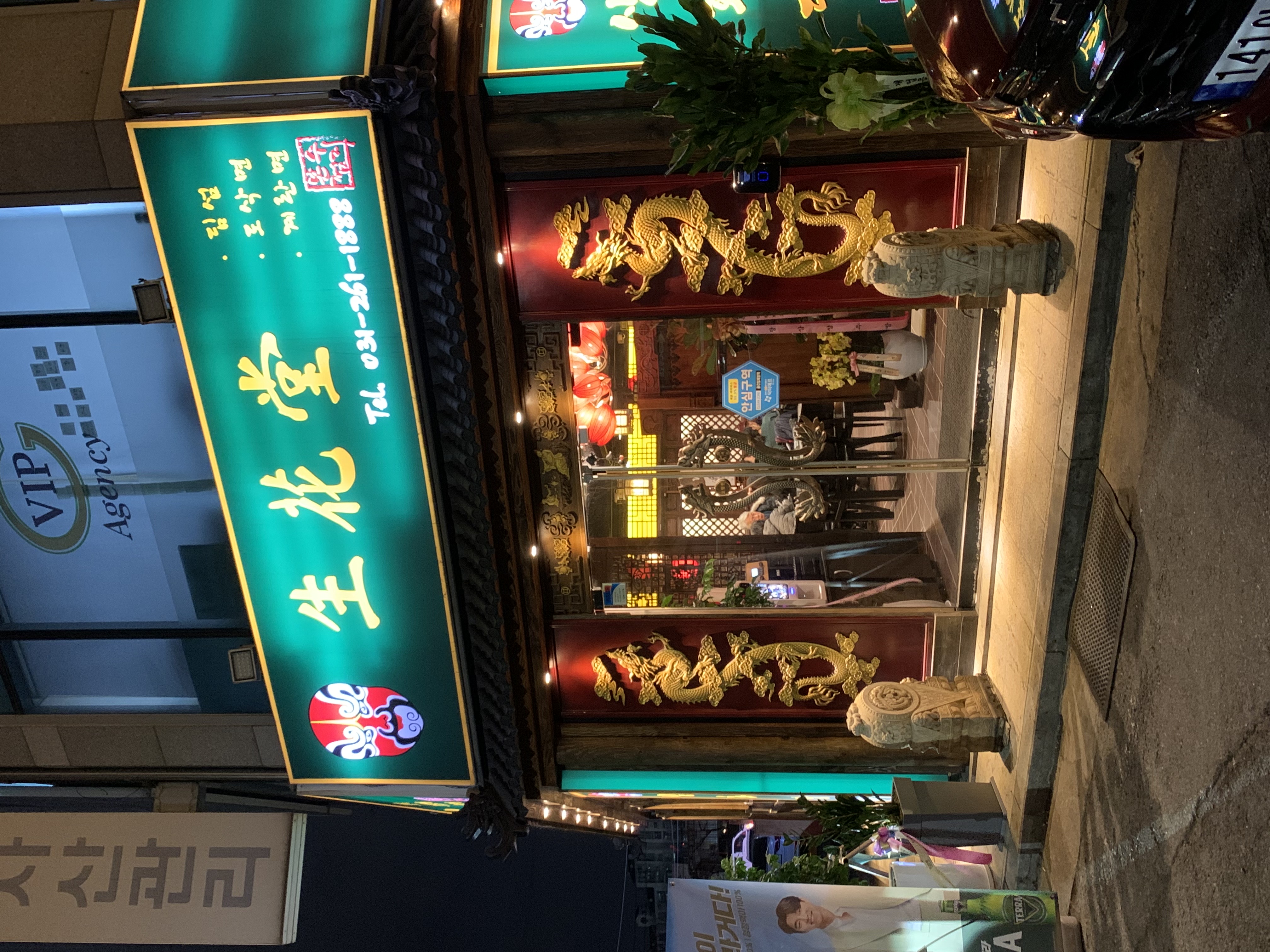 생화당 수지본점 사진 2