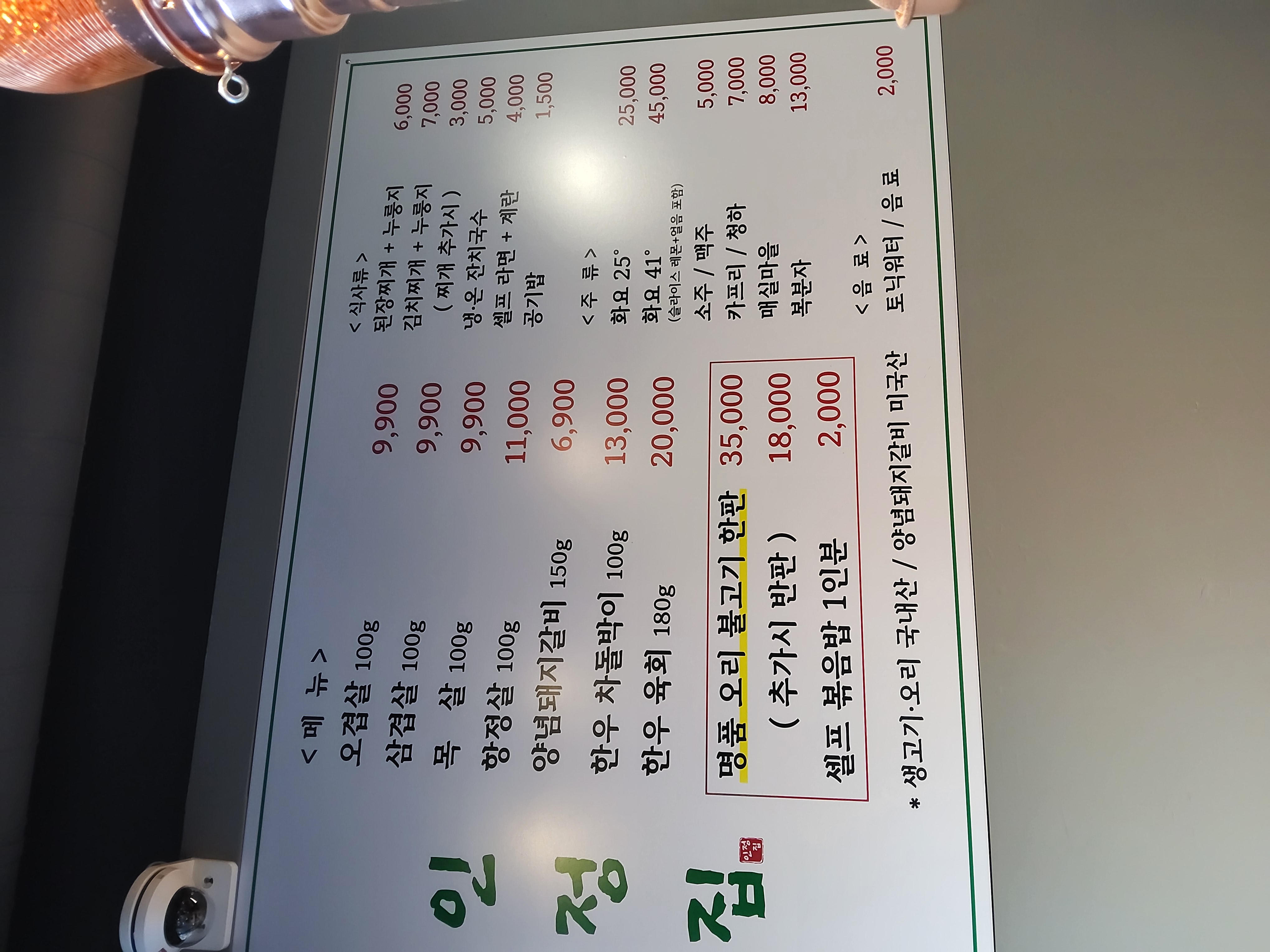 인정집 사진 7