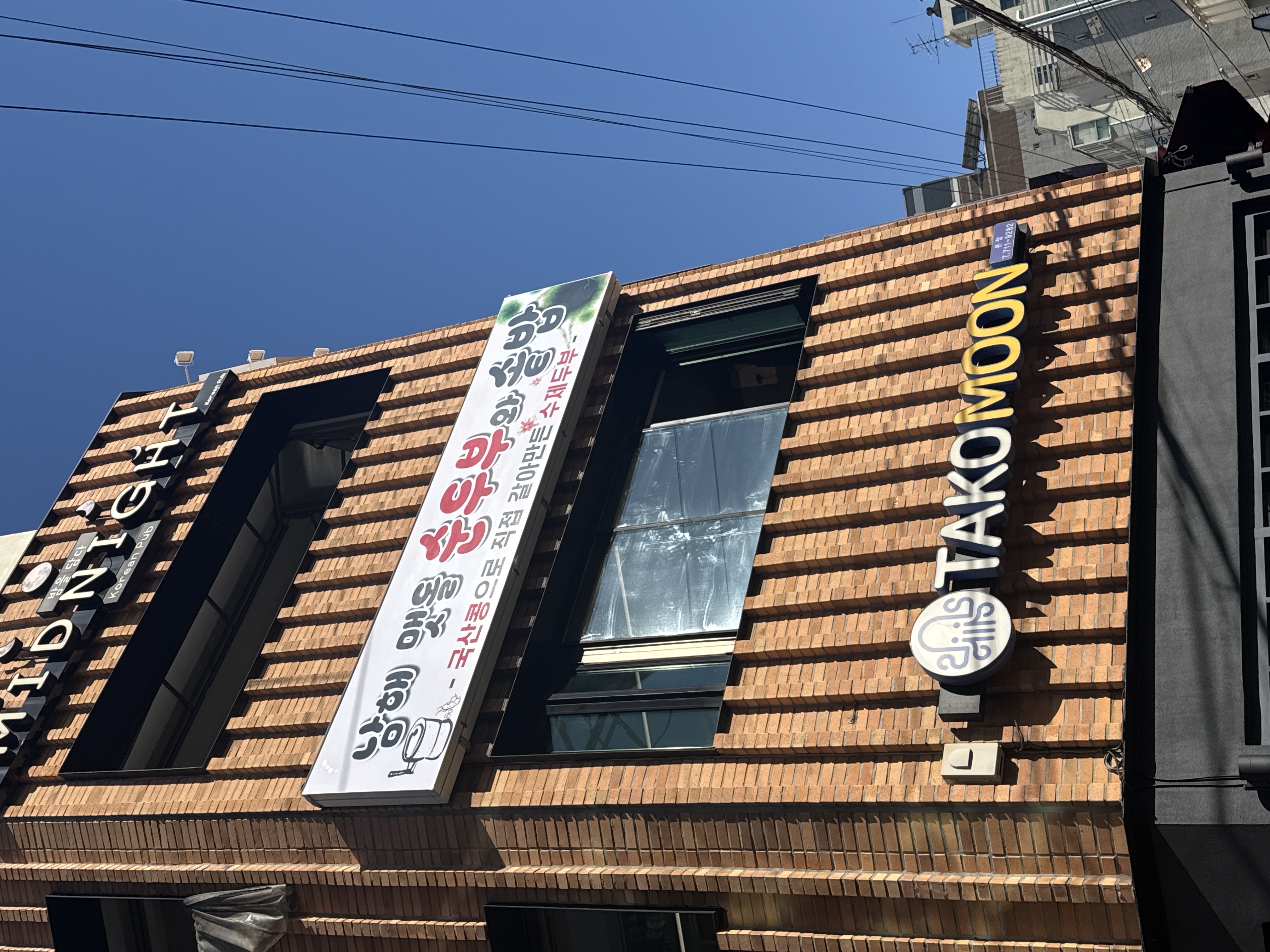 남해맷돌순두부와솥밥 대표 사진