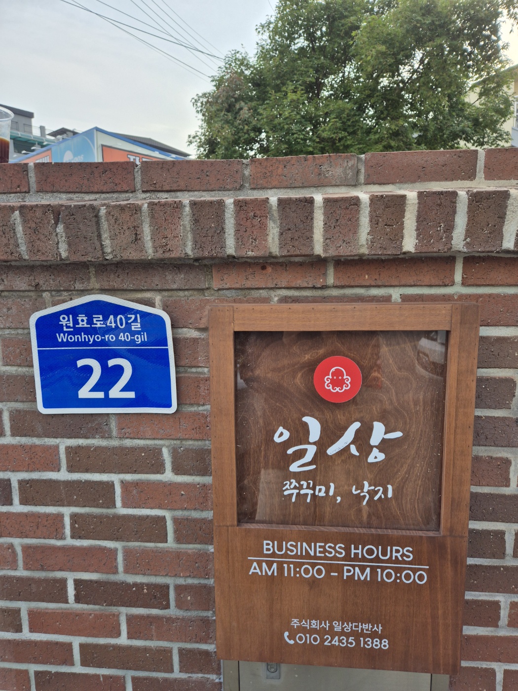 Ilsangjjukkuminakji 4