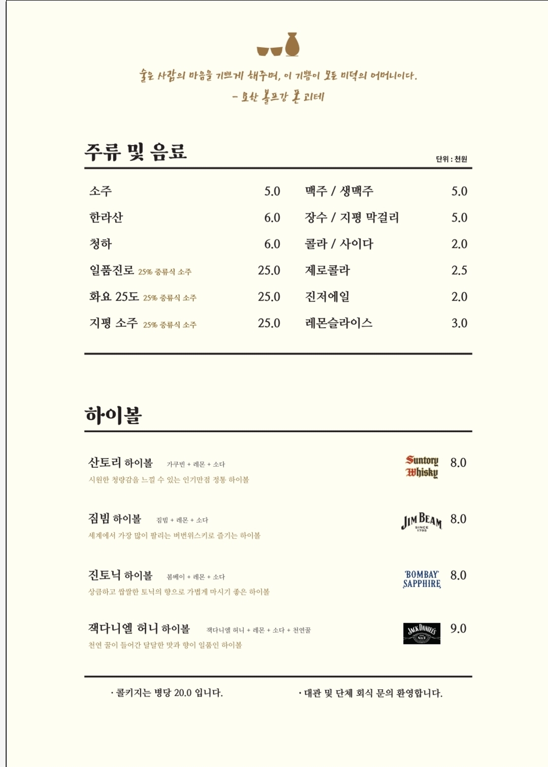 방이편백육분삼십 교대점 사진 7