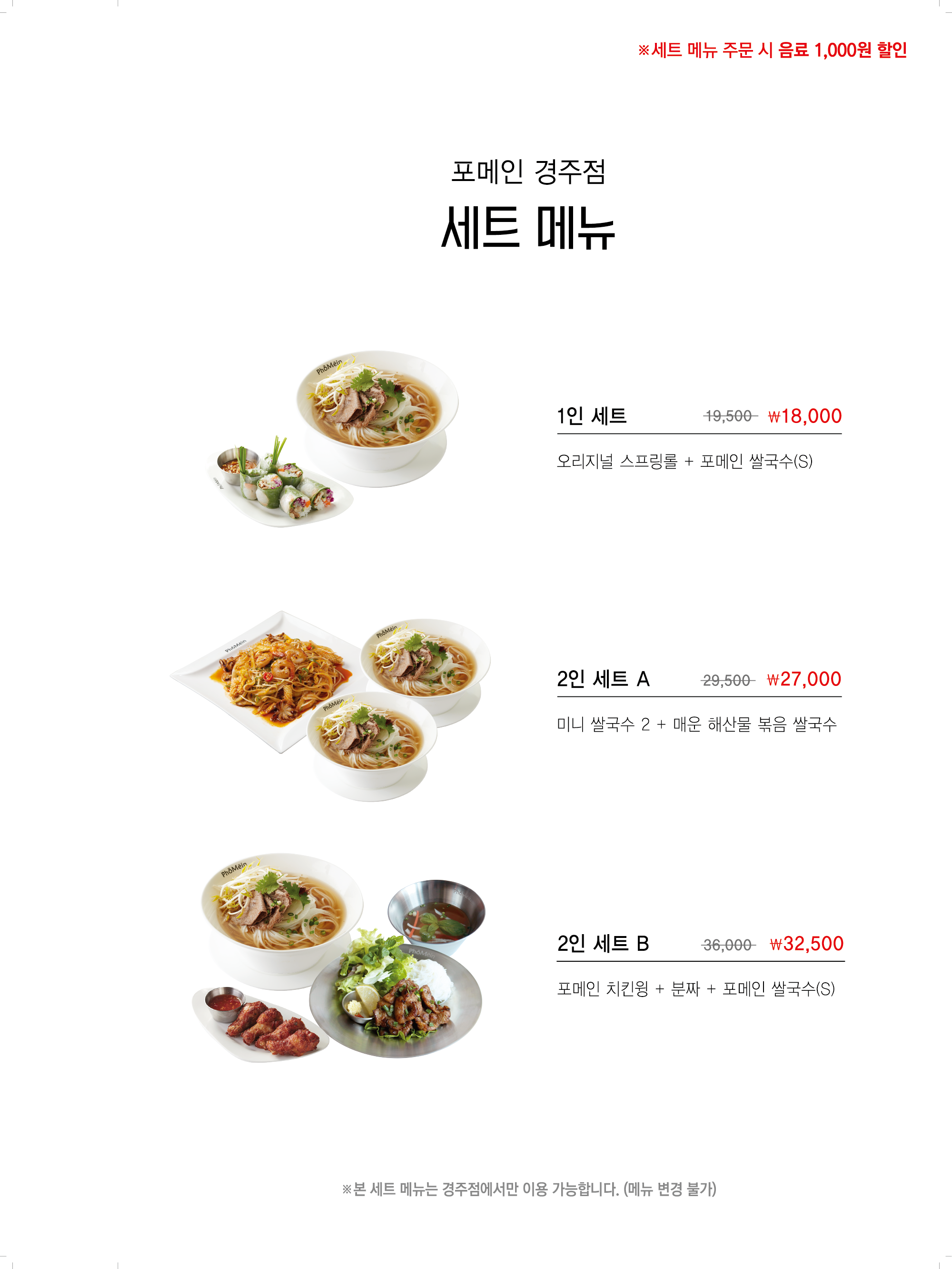 포메인 경주점 사진 4
