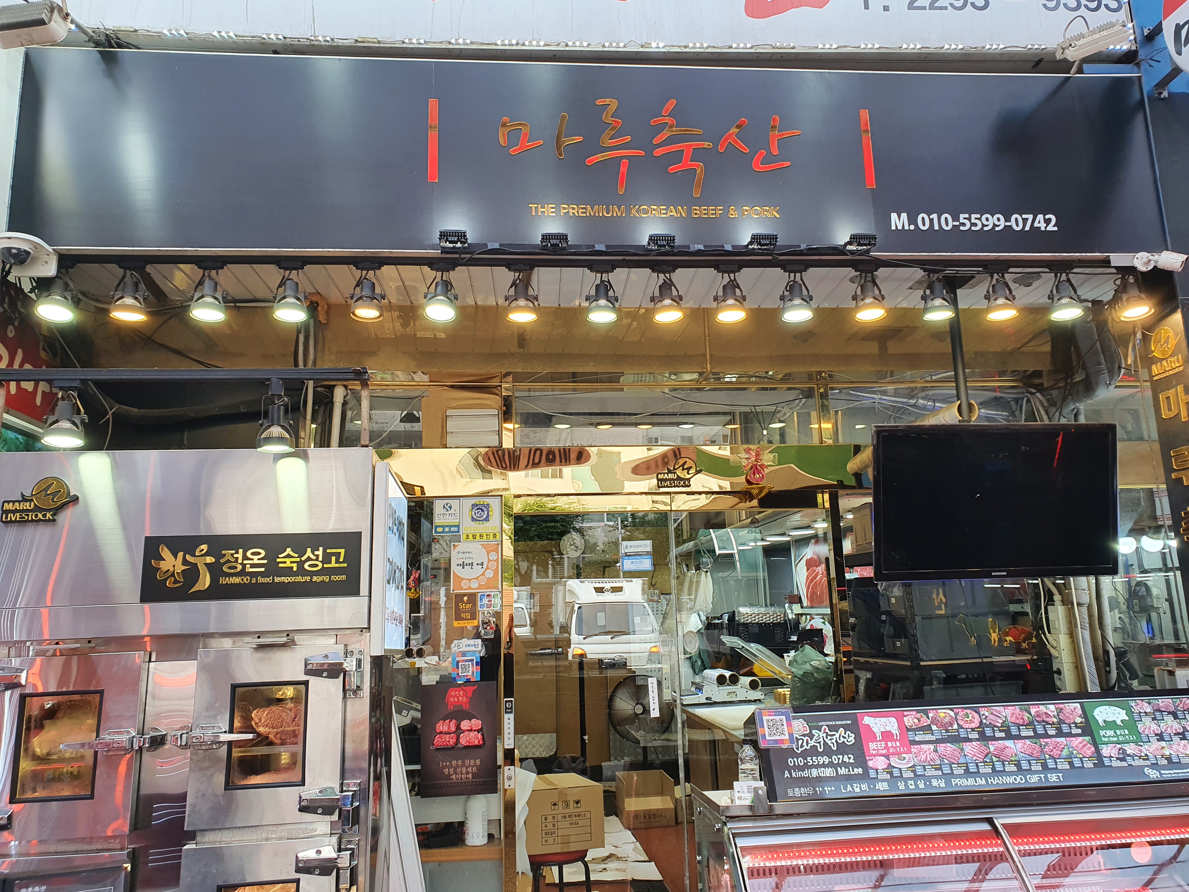 마루축산 사진 2