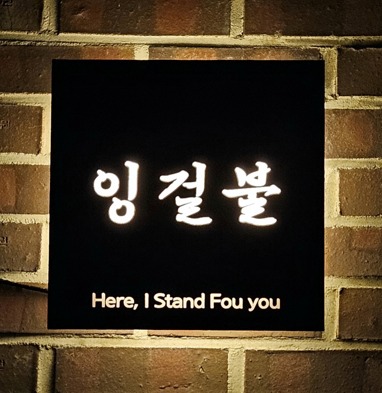 잉걸불 사진 4