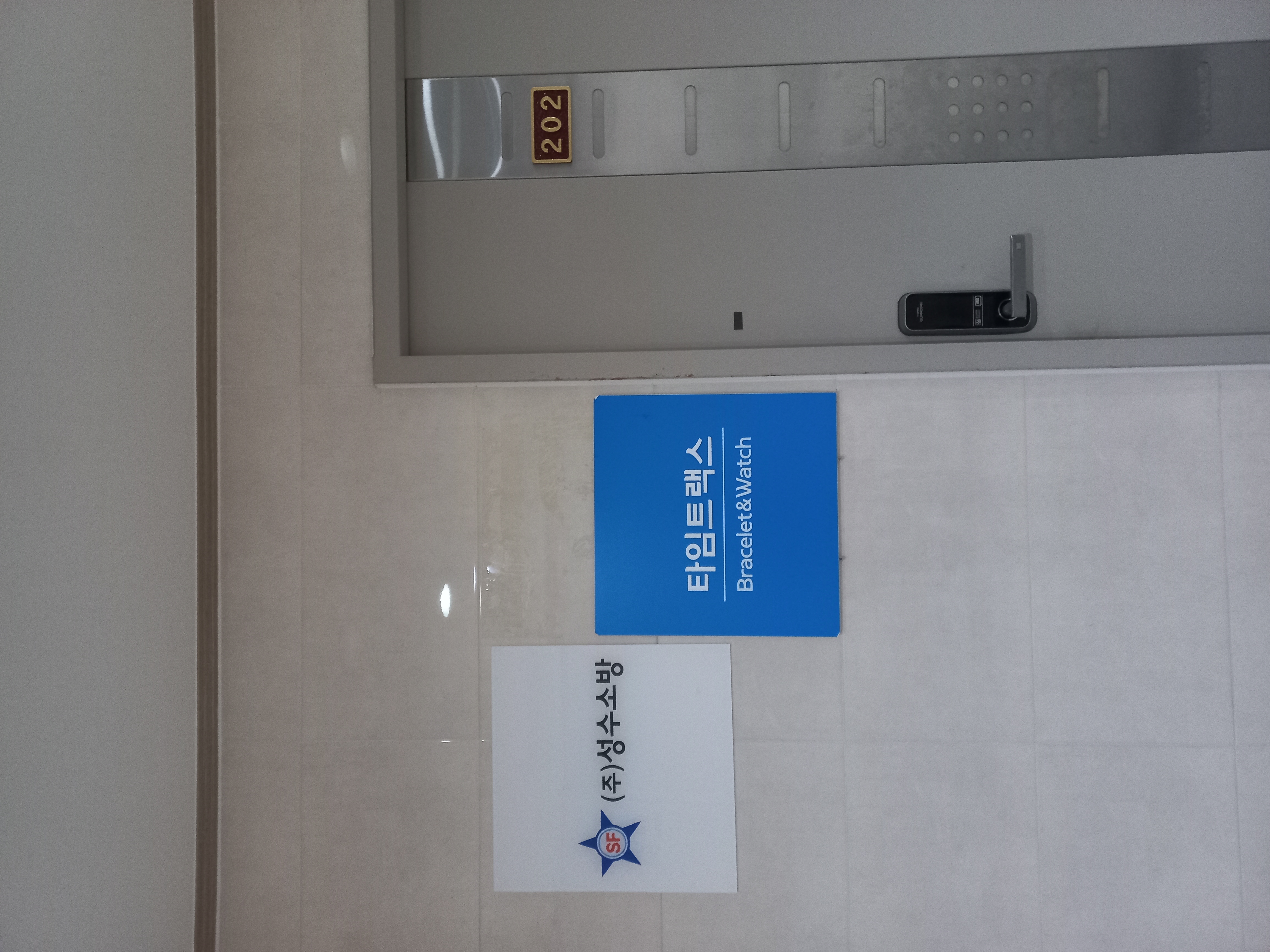 타임트랙스 매장 사진