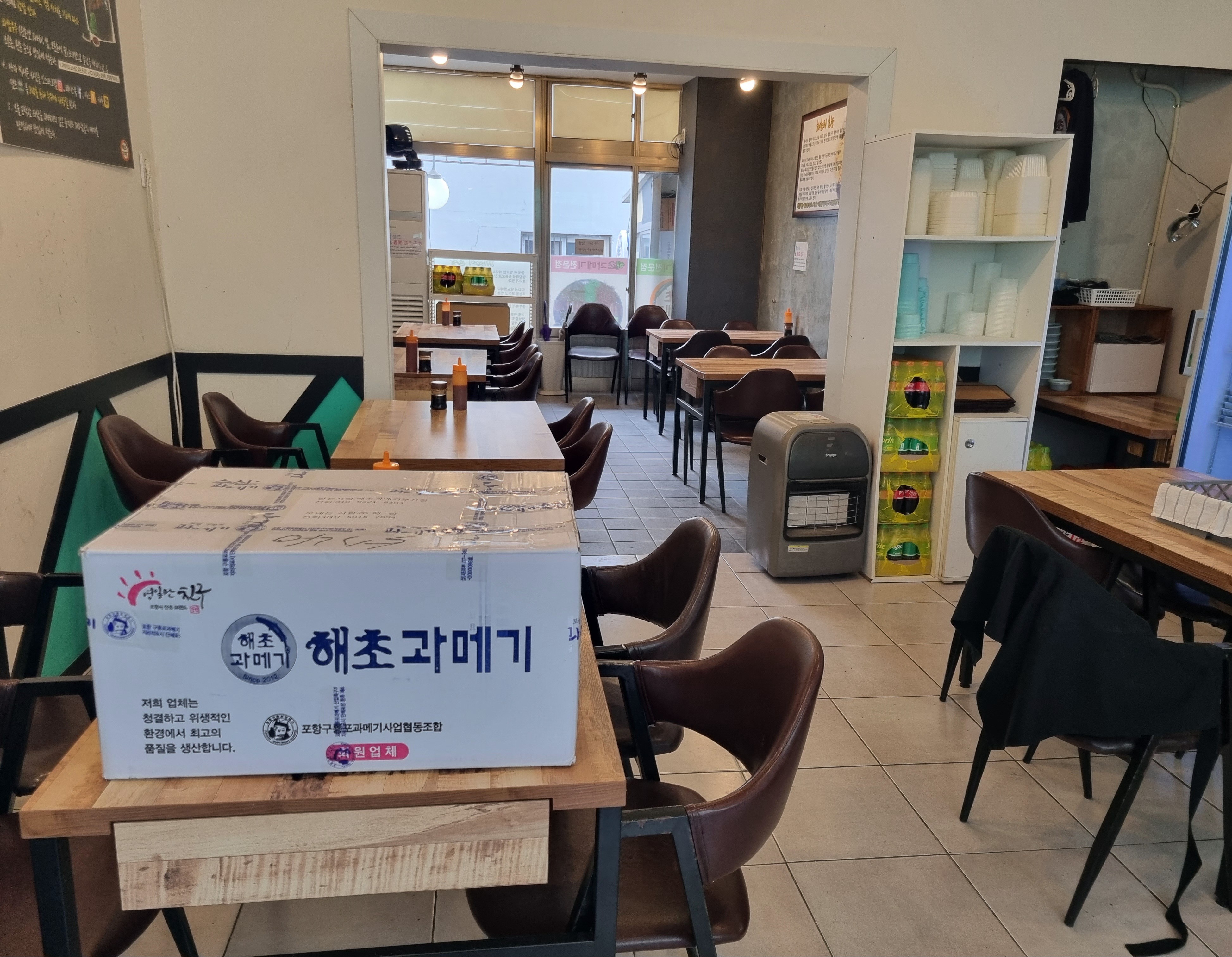해초과메기 화명점 사진 4