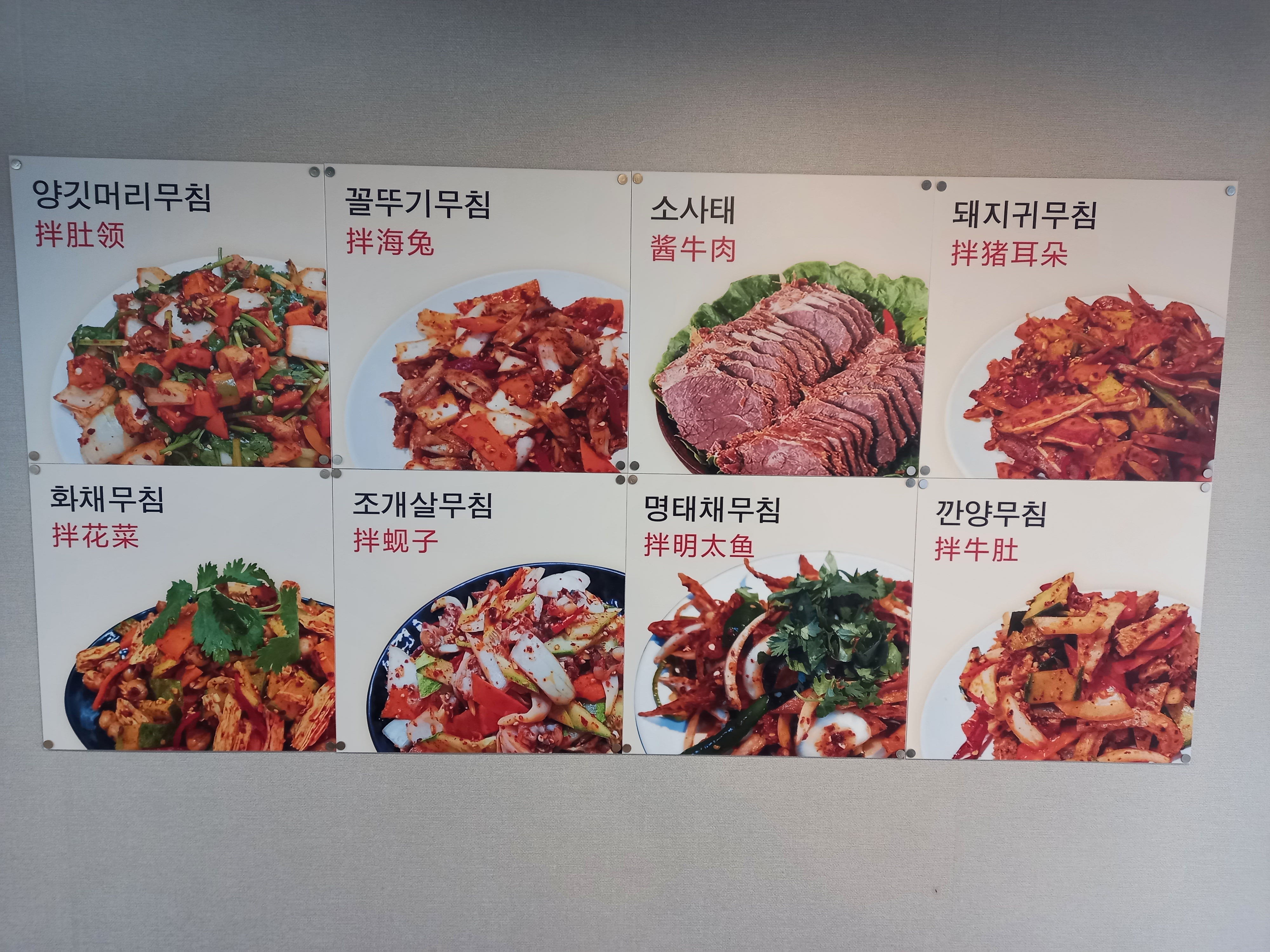 심양불고기 사진 2
