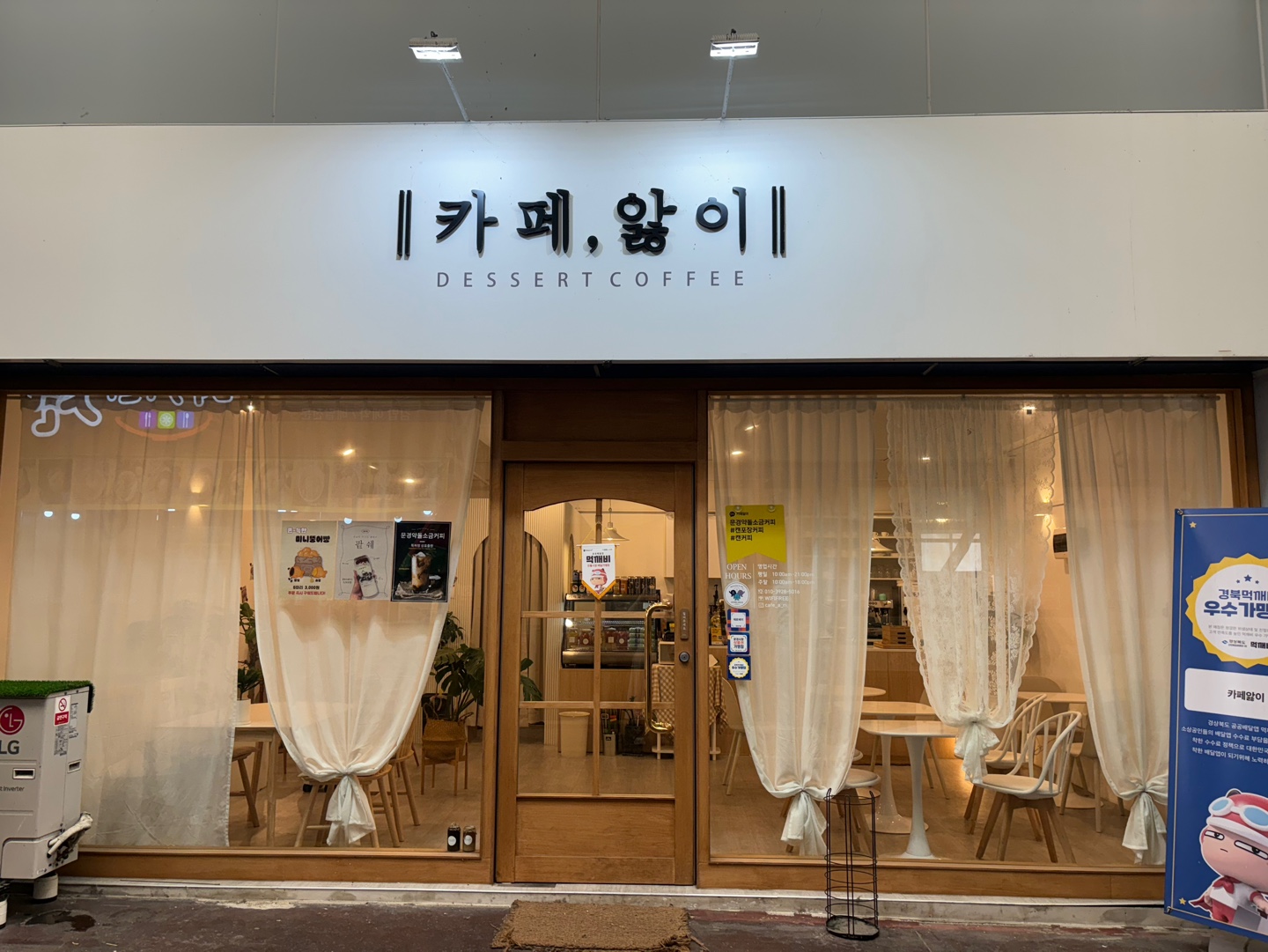 Kapeali (카페앓이) 1