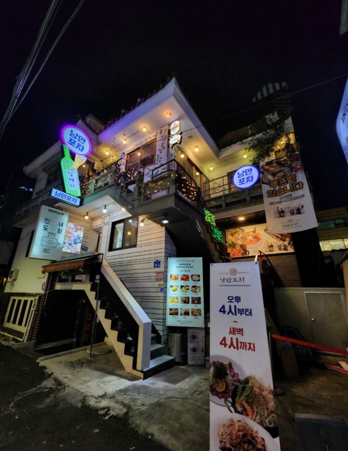 낭만포차 홍대점 대표 이미지
