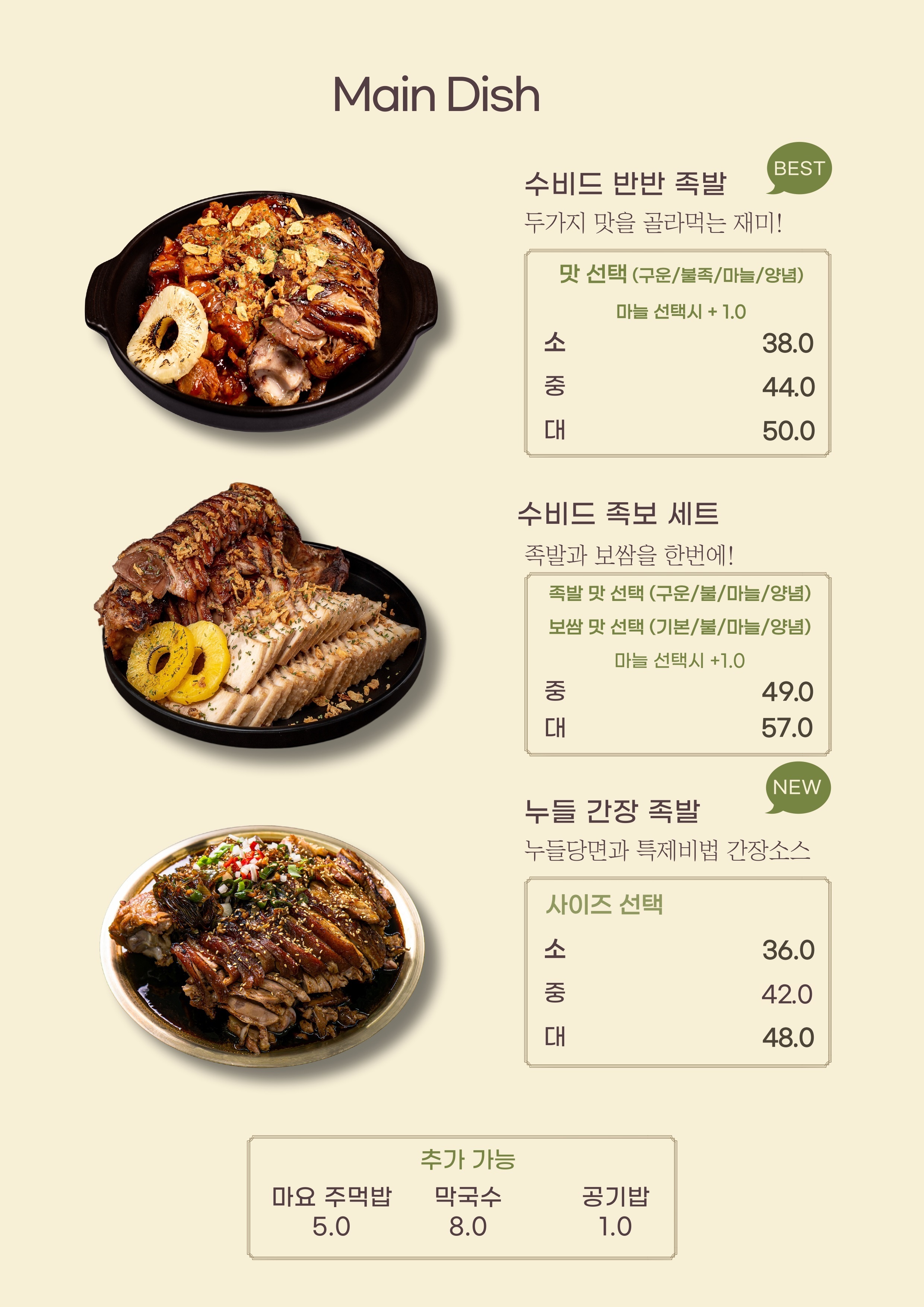 감성족발 강남점 사진 3