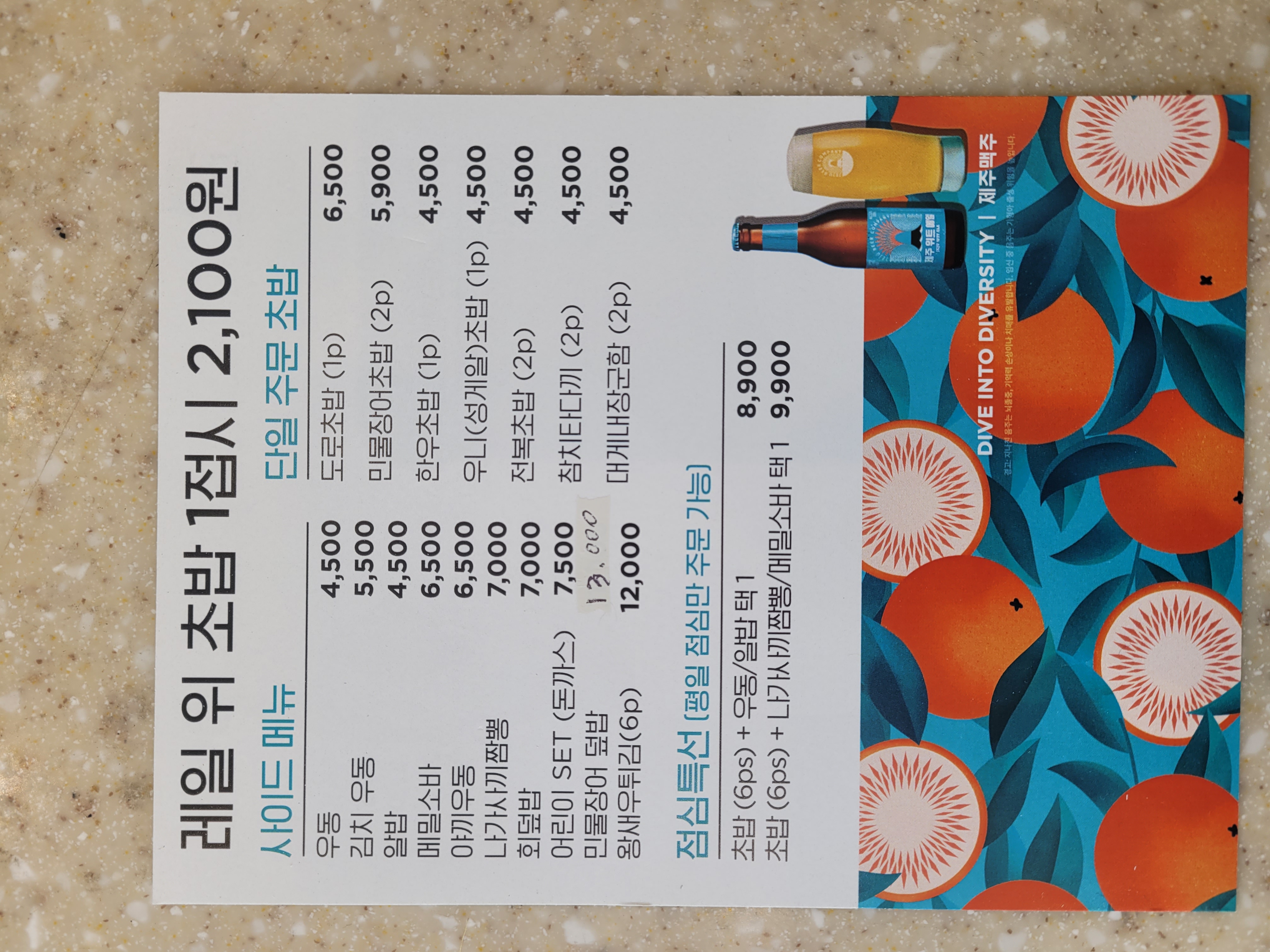 반여초밥 사진 2