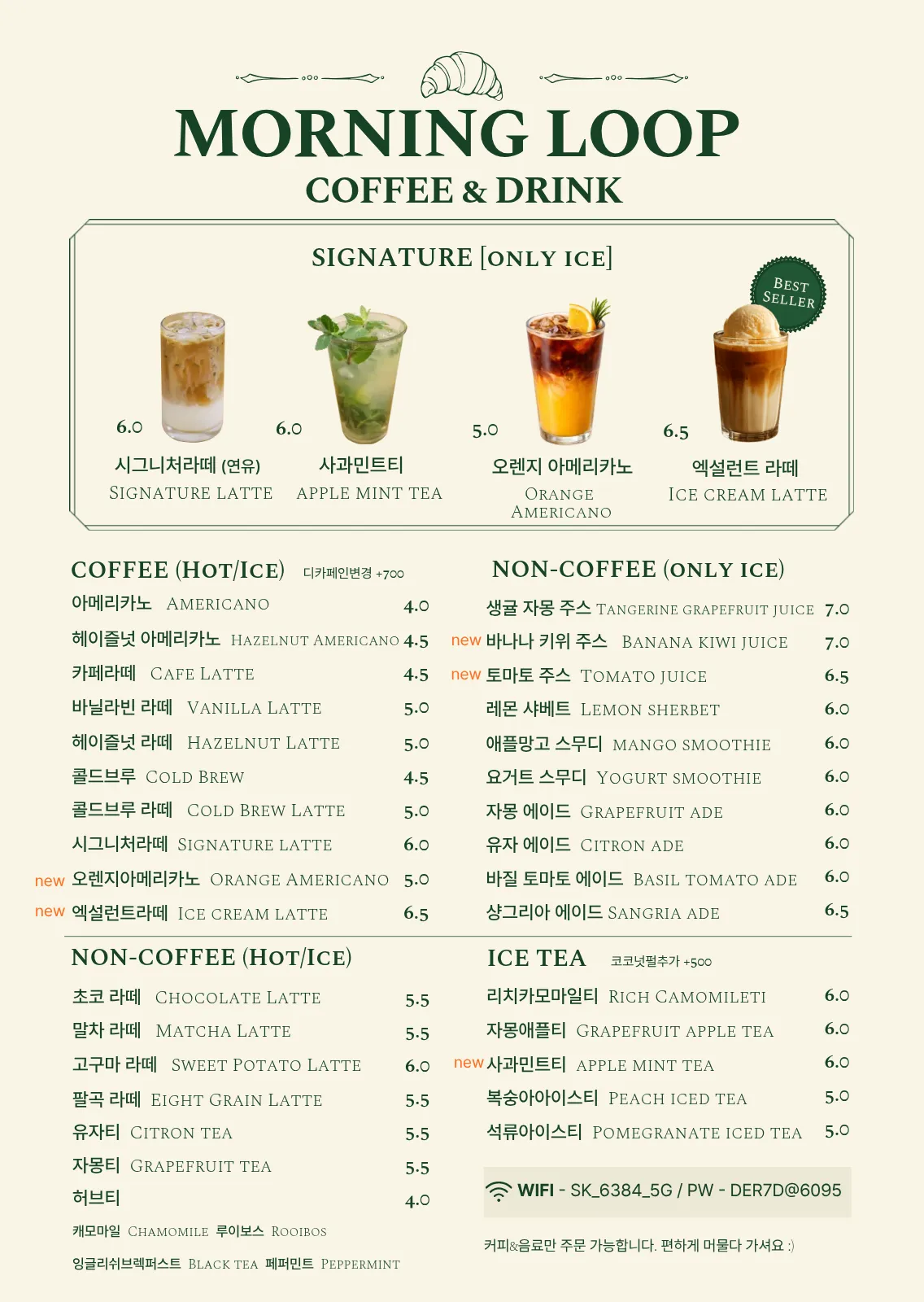 Moningnupeu (모닝루프) 2