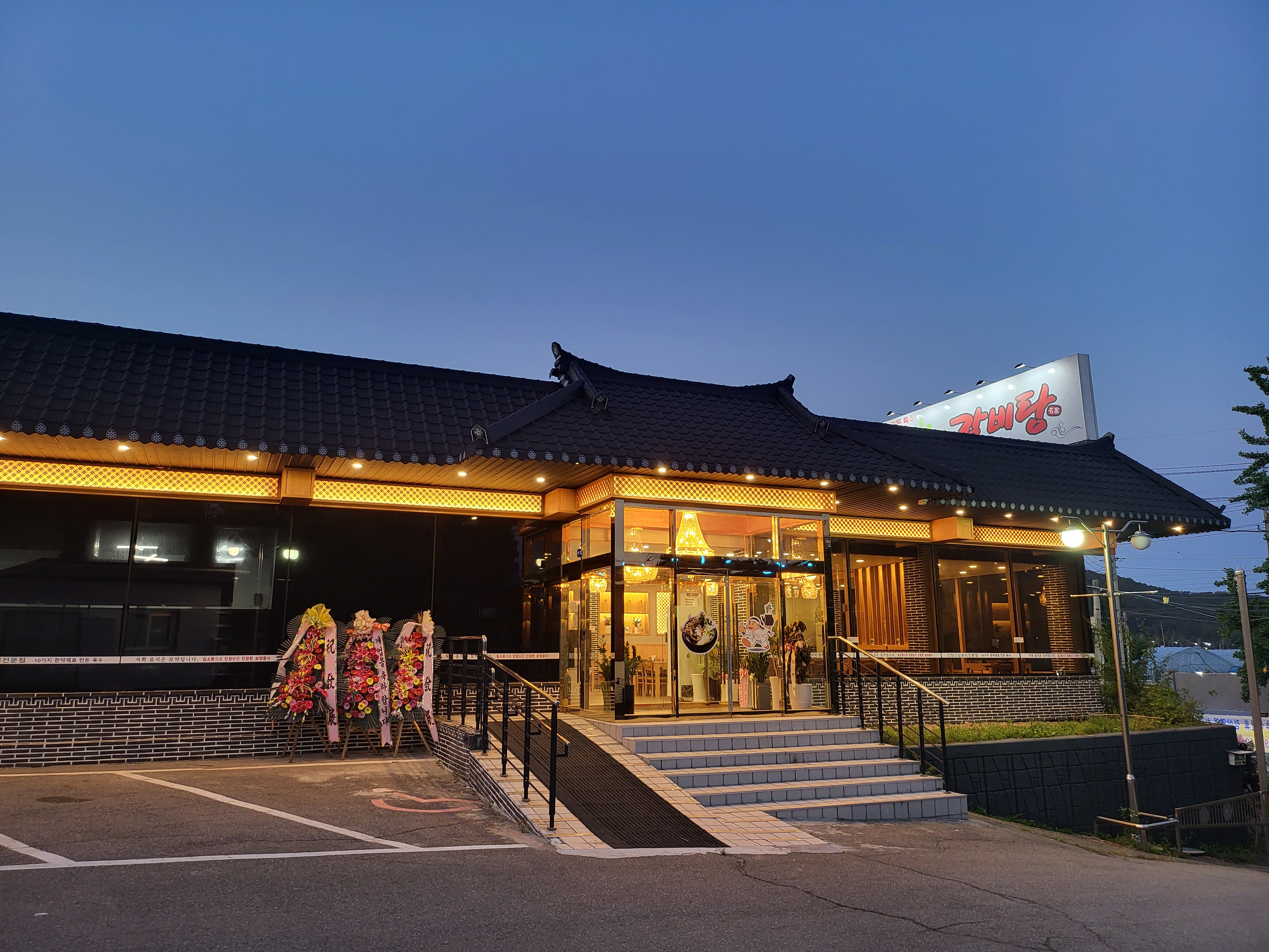 항아리갈비탕 별산대 1