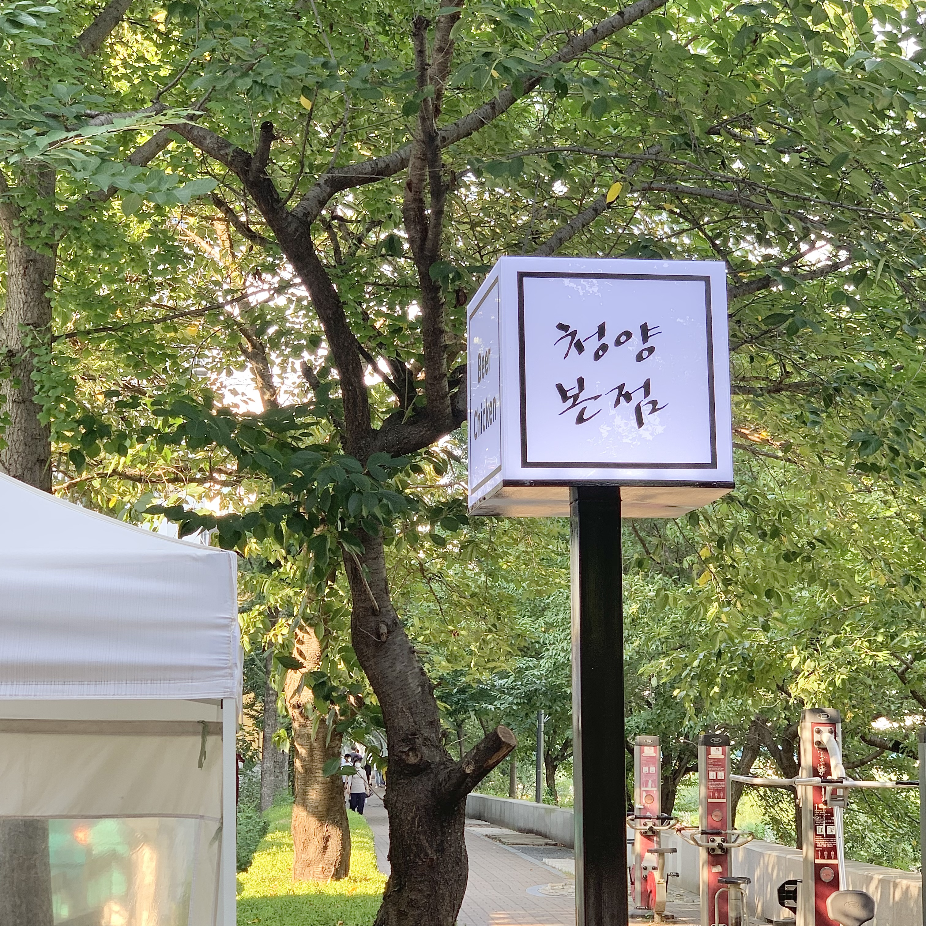 청양본점 1