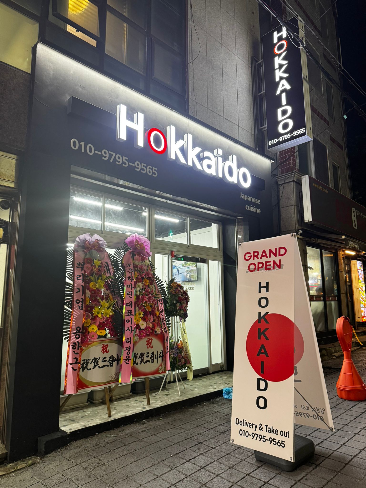홋카이도 사진 2