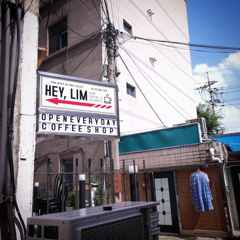 헤이림 2