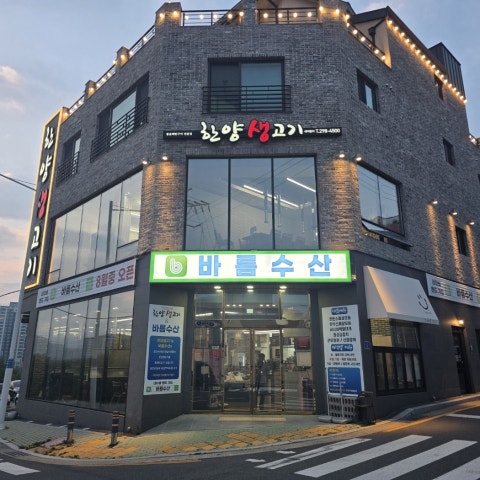 Hanyangsaenggogi (한양생고기) 1