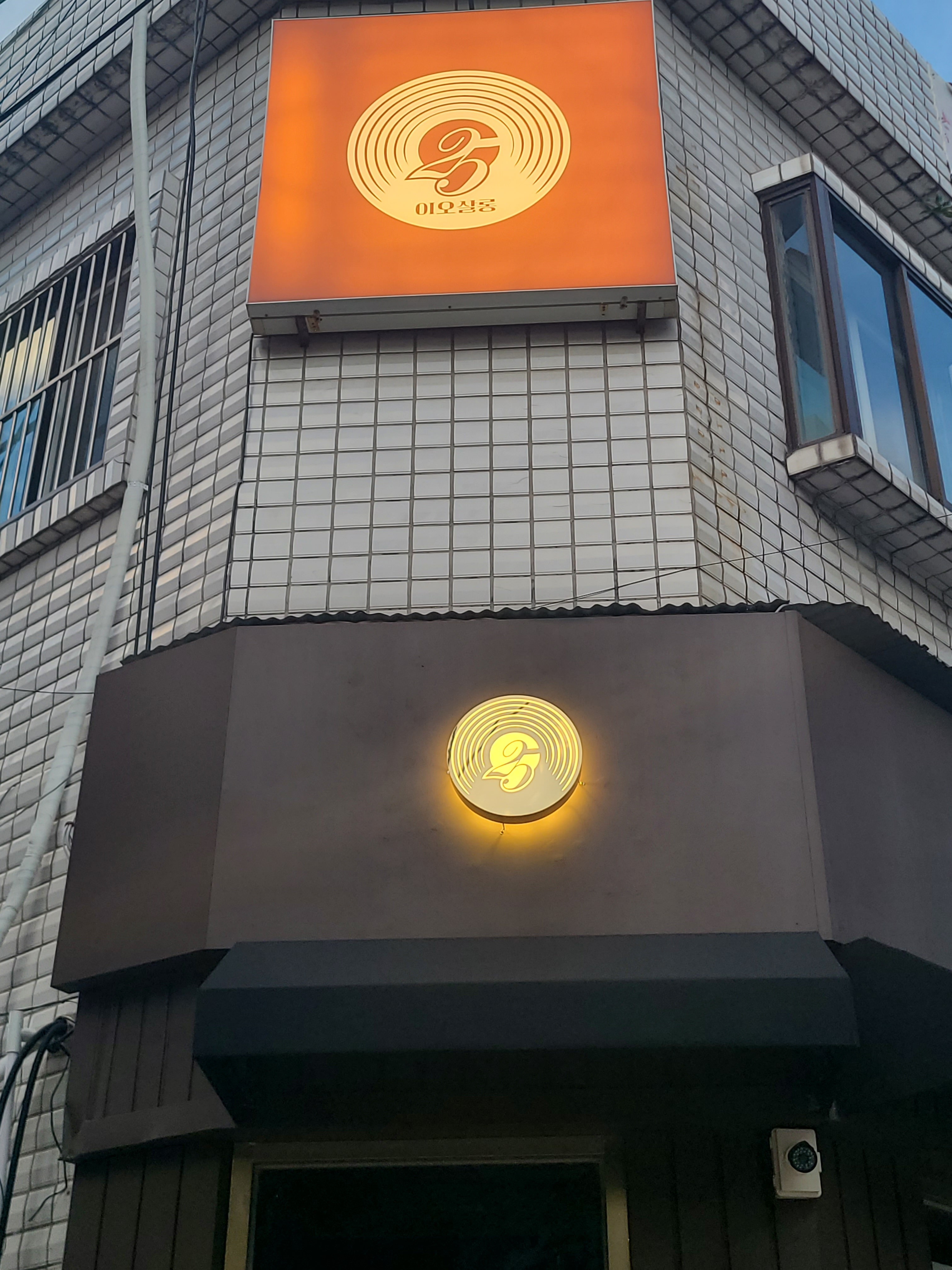 이오살롱 사진 3