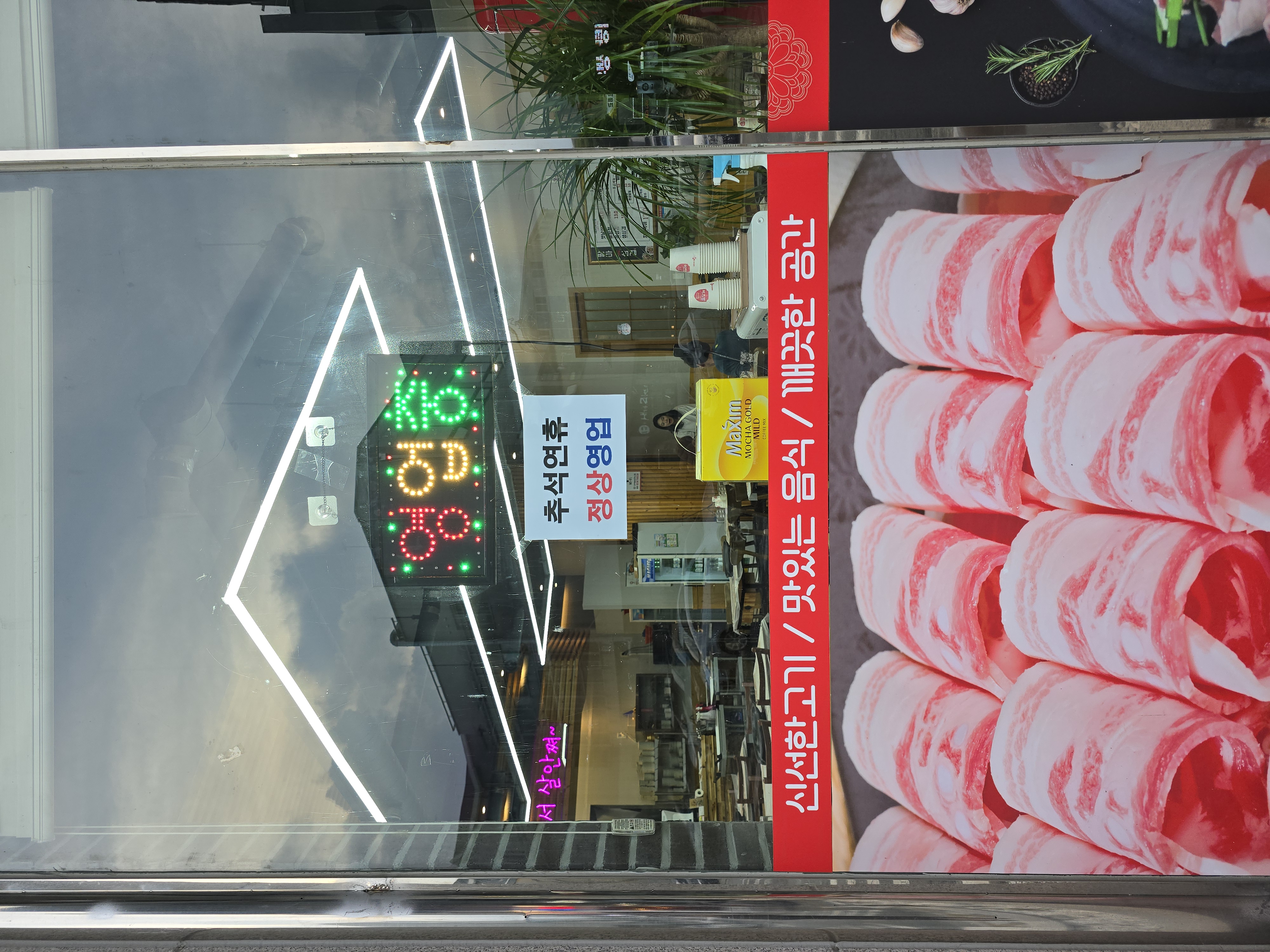 팔마꽃삼겹 사진 2