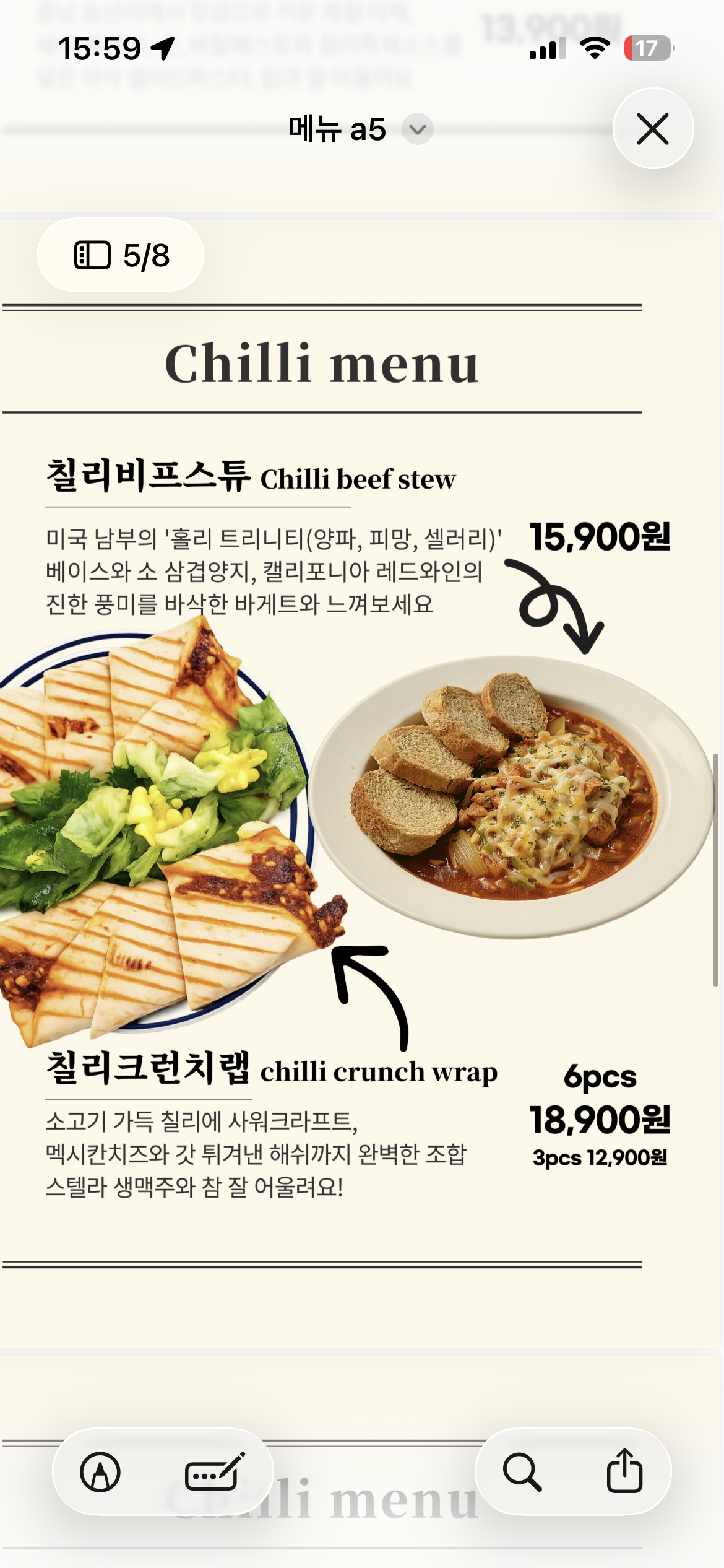 칠리 남대문점 사진 8