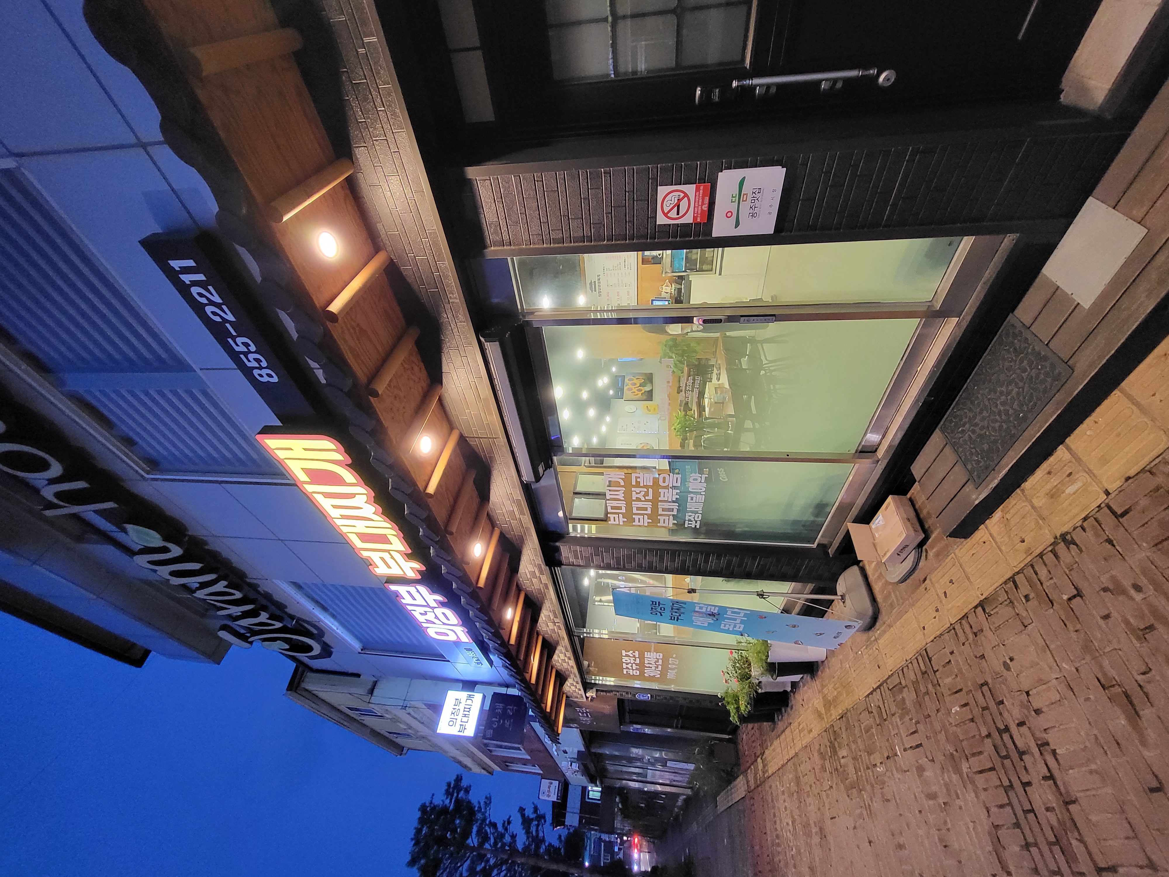 Uijeongbubudaejjigae (의정부부대찌개) 1