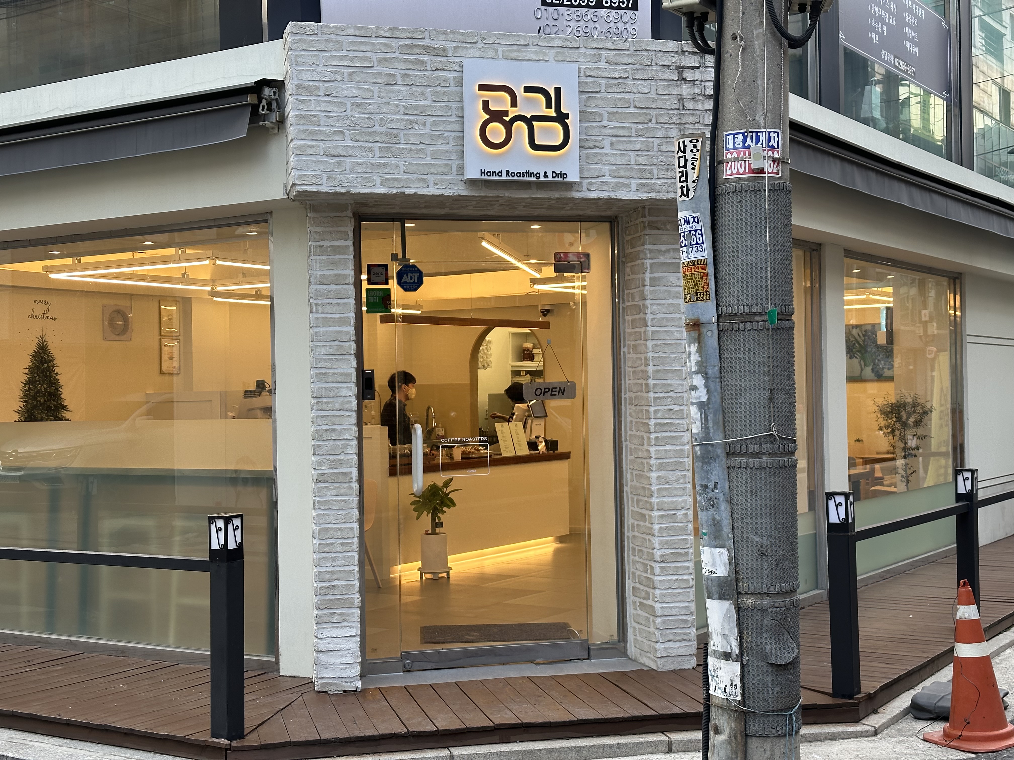 Gonggam (공감) 3