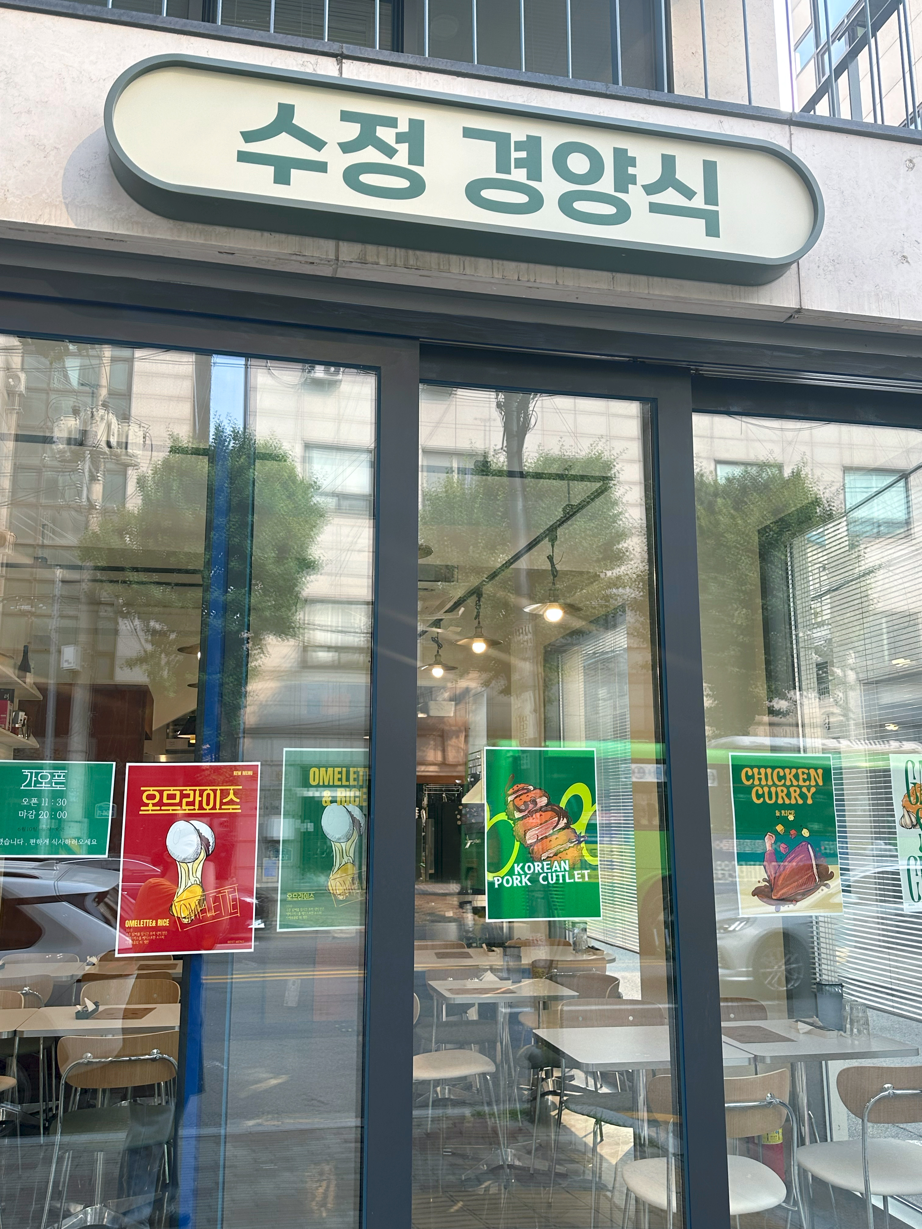 수정경양식 사진 2
