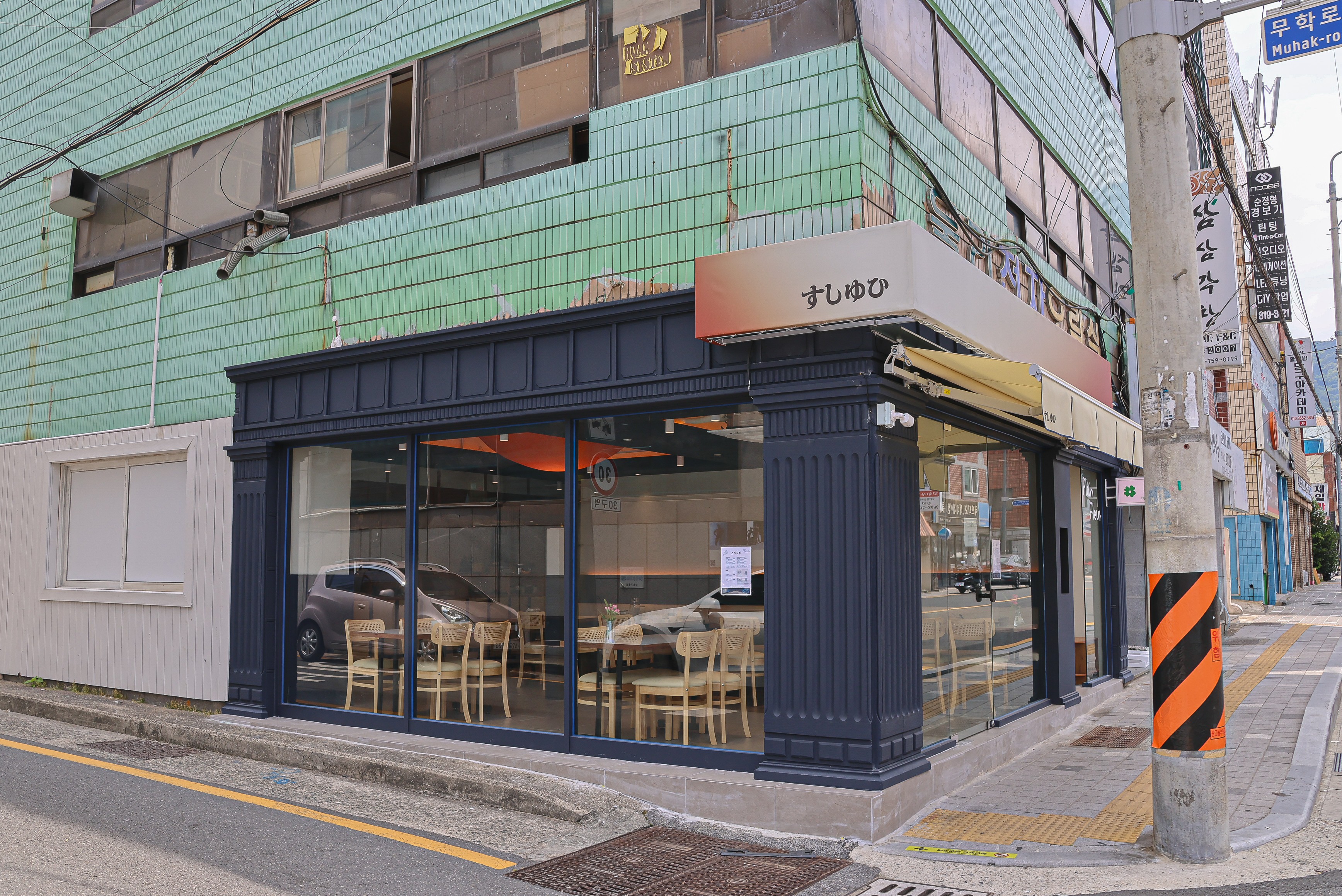 스시유히 사진 7