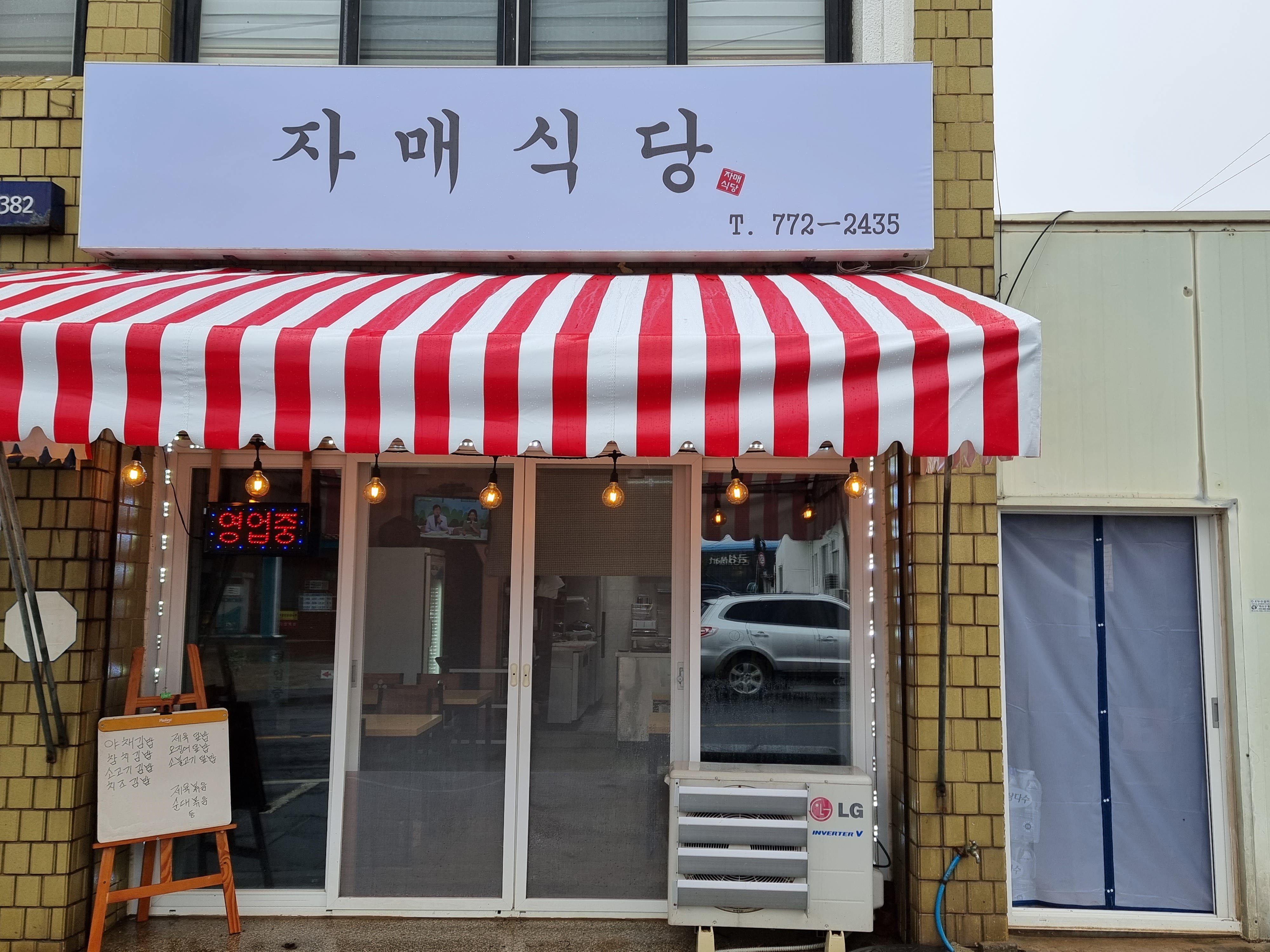 자매식당 사진 5