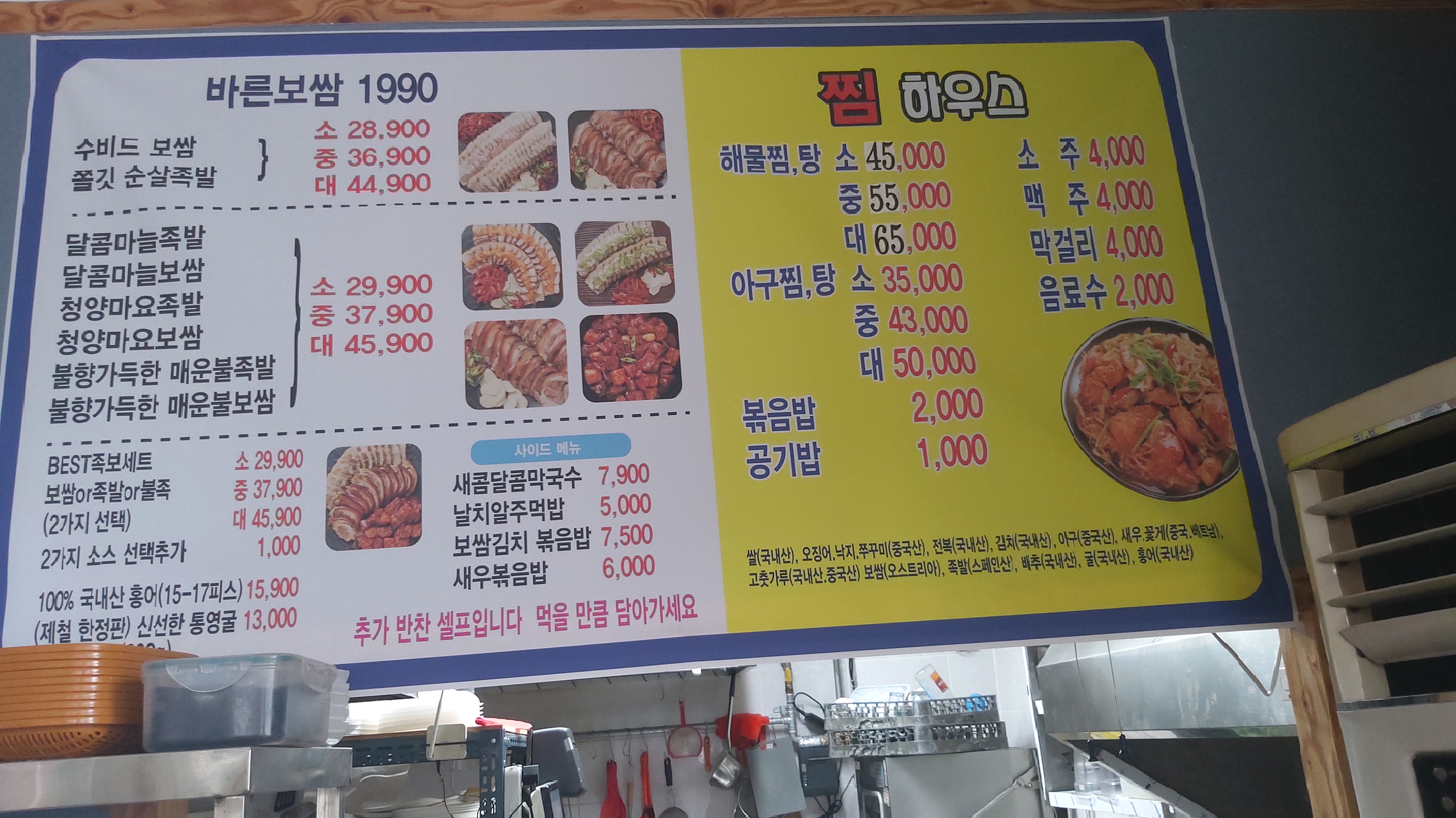 Jjimhauseu (찜하우스) 1