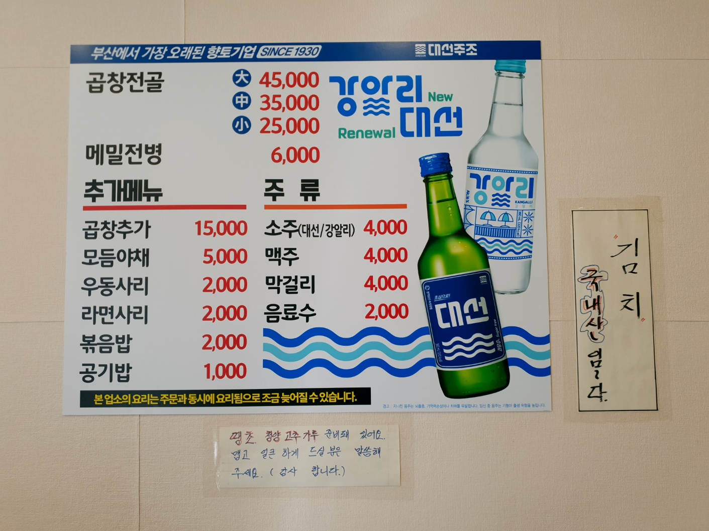 우당곱창전골 부산해운대기장본점 사진 6