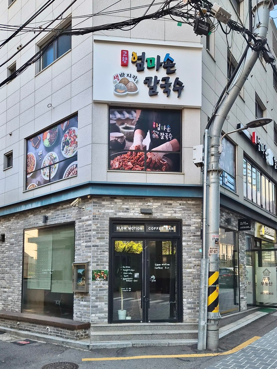 고향 엄마손 생바지락 칼국수 서울대입구점 사진 3