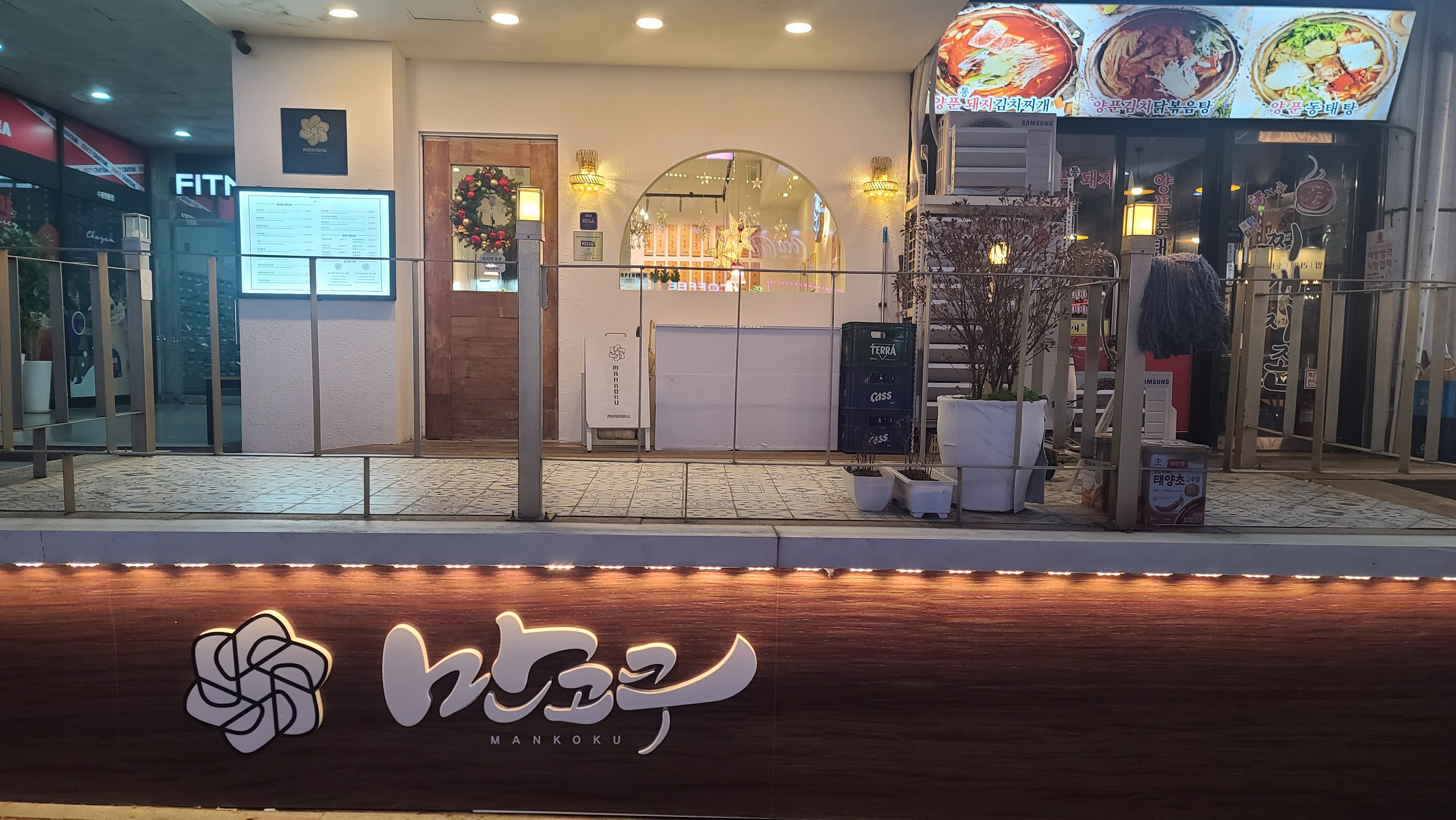 만고쿠 영통점 대표 사진